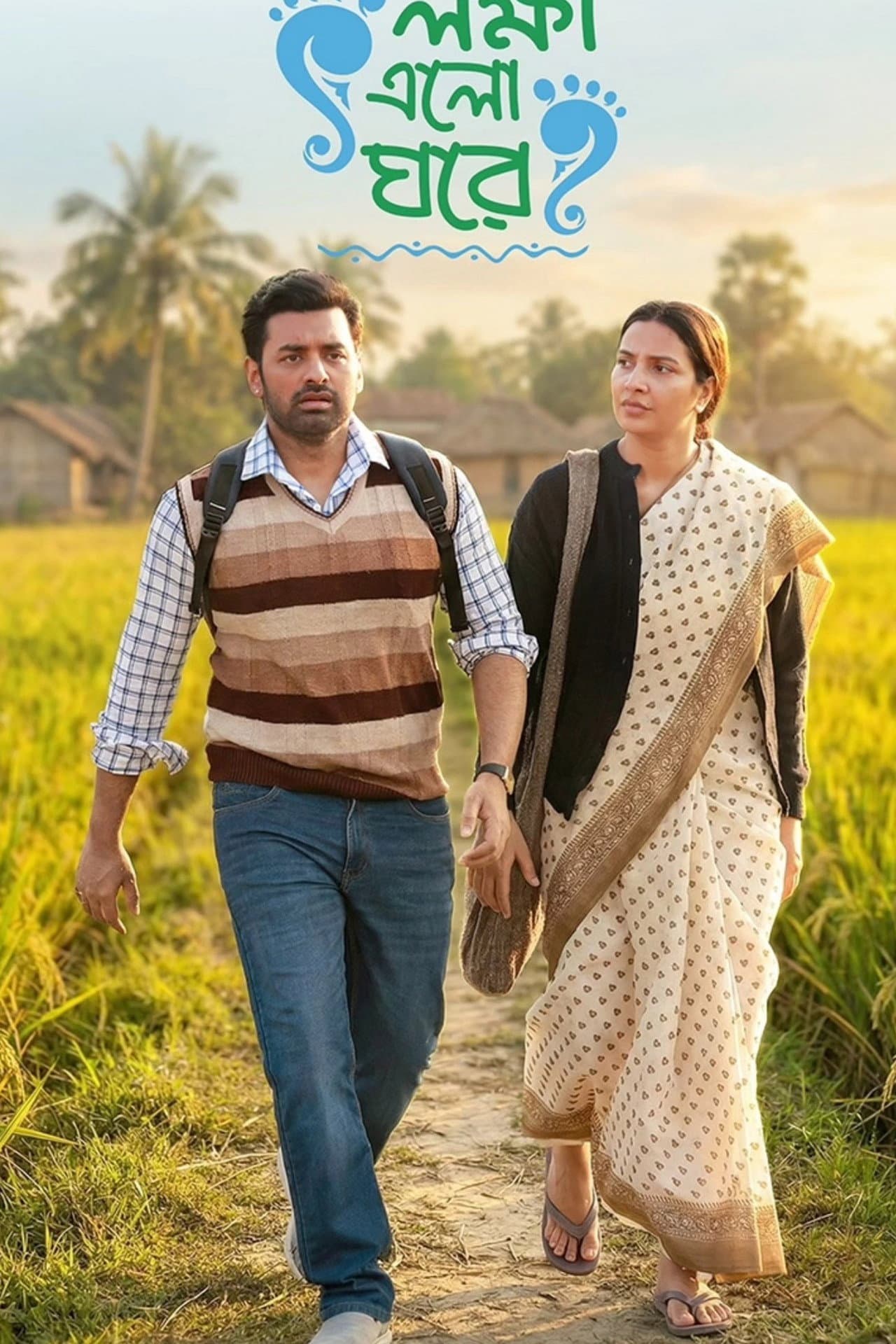 Lokkhi Elo Ghore preview 2