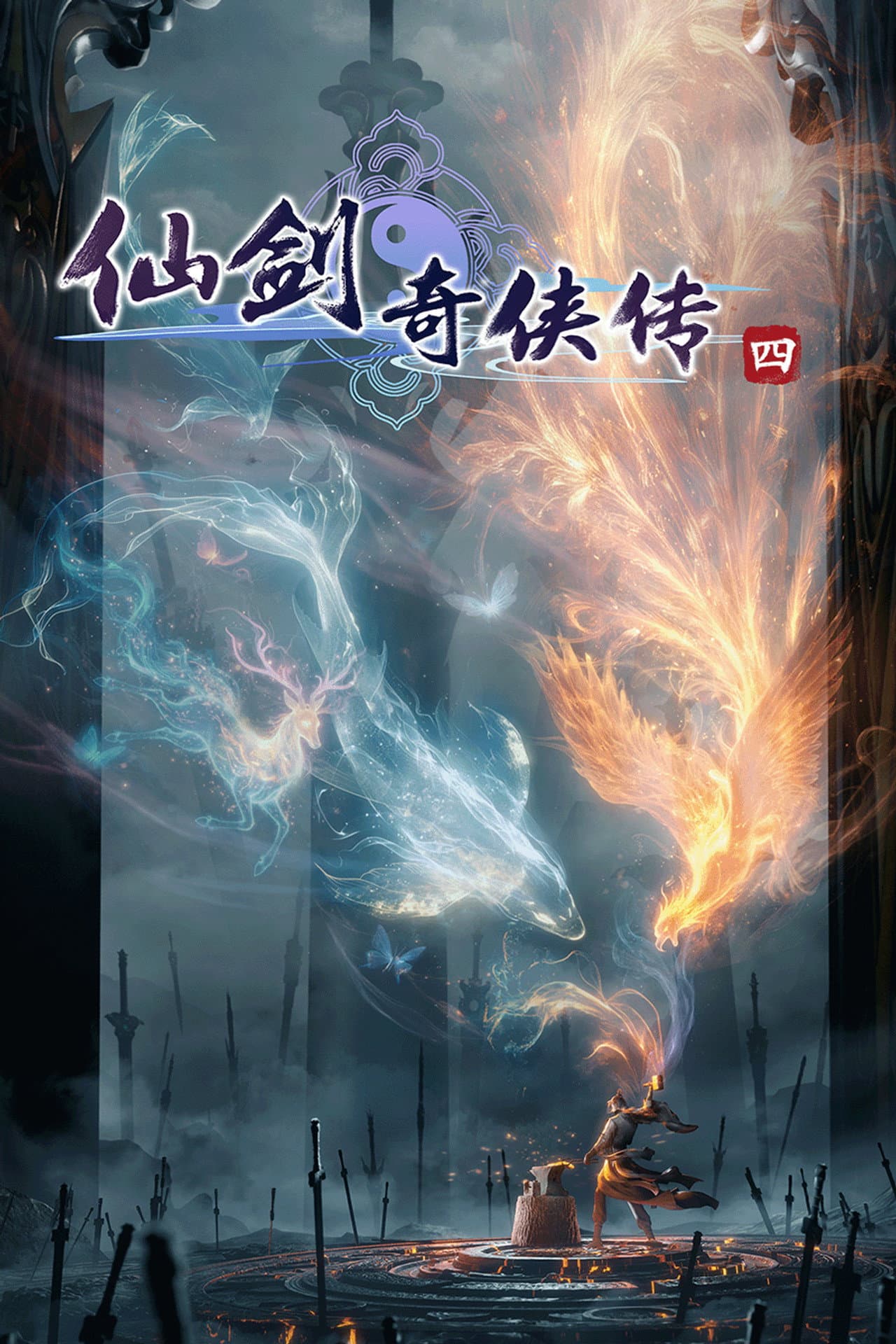 Sword and Fairy 4 preview 1