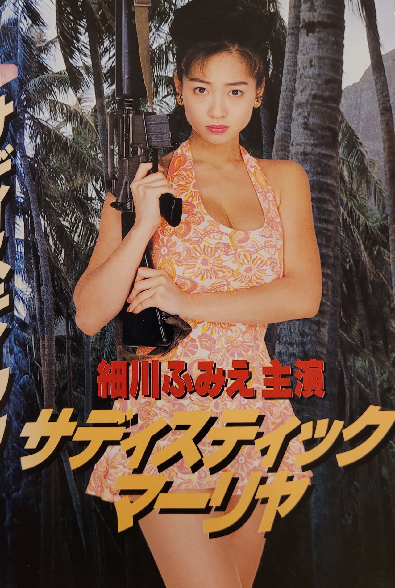 Sadistic Mariya preview 1