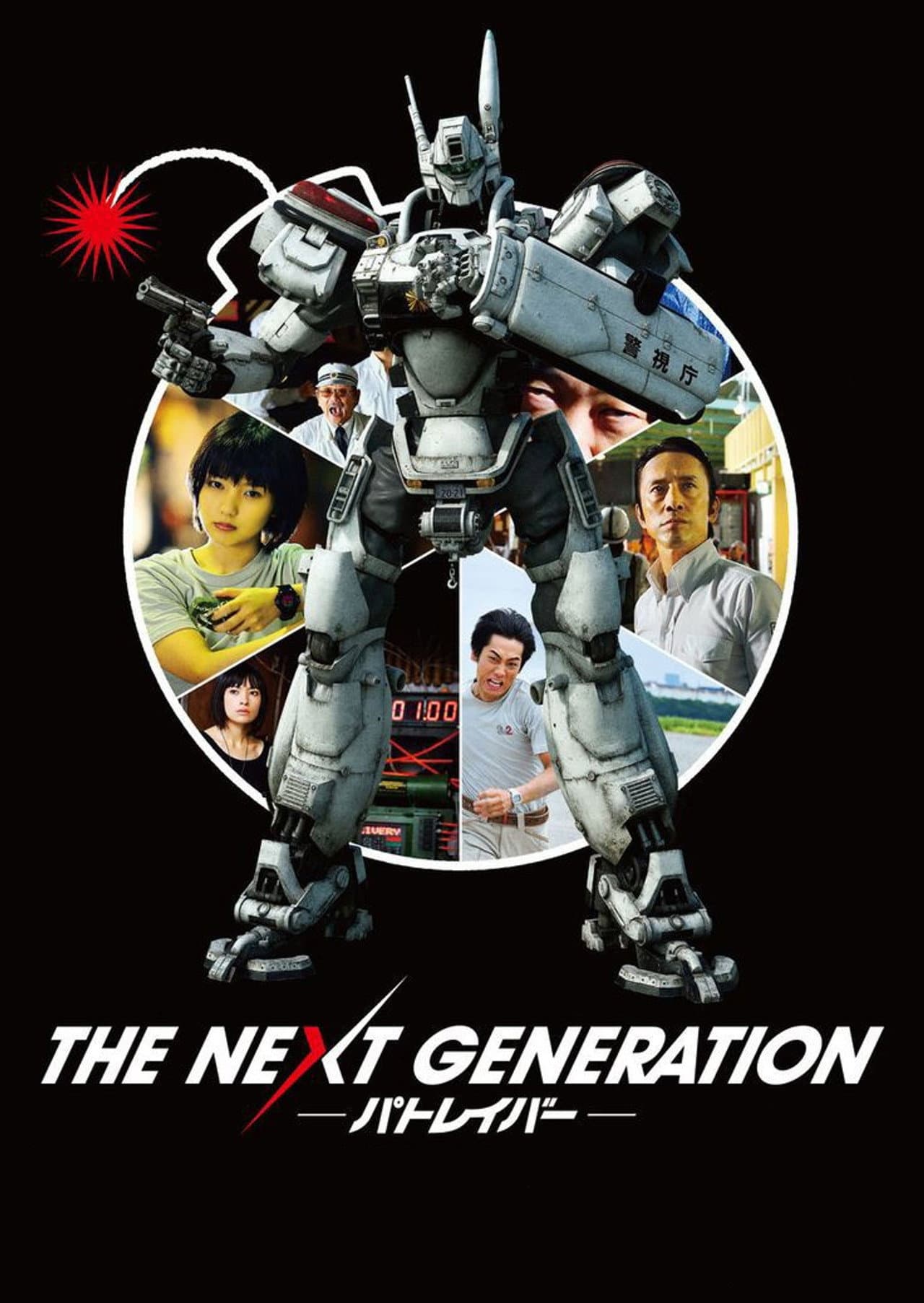 The Next Generation: Patlabor preview 2