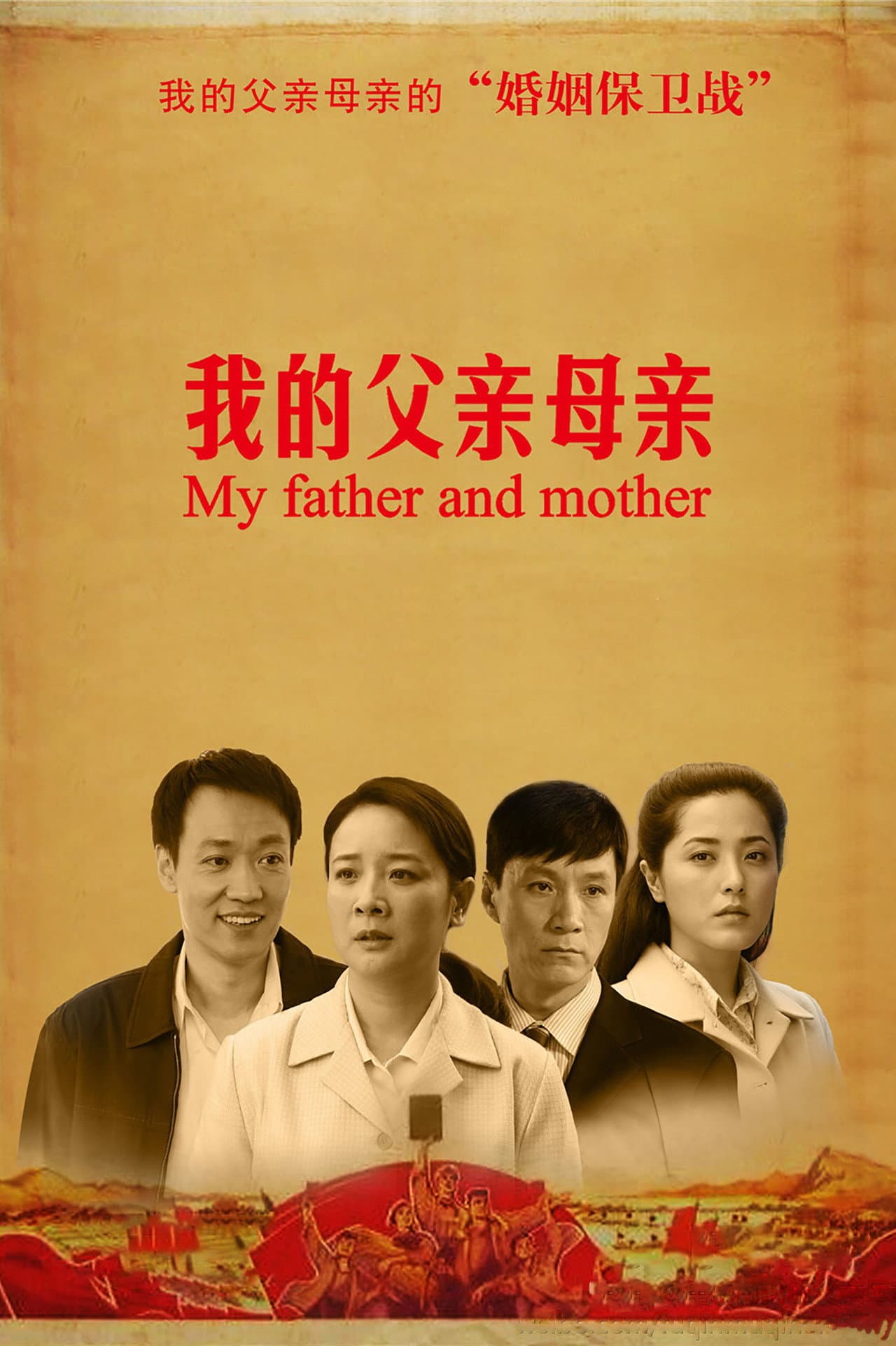 My Father and Mother preview 2