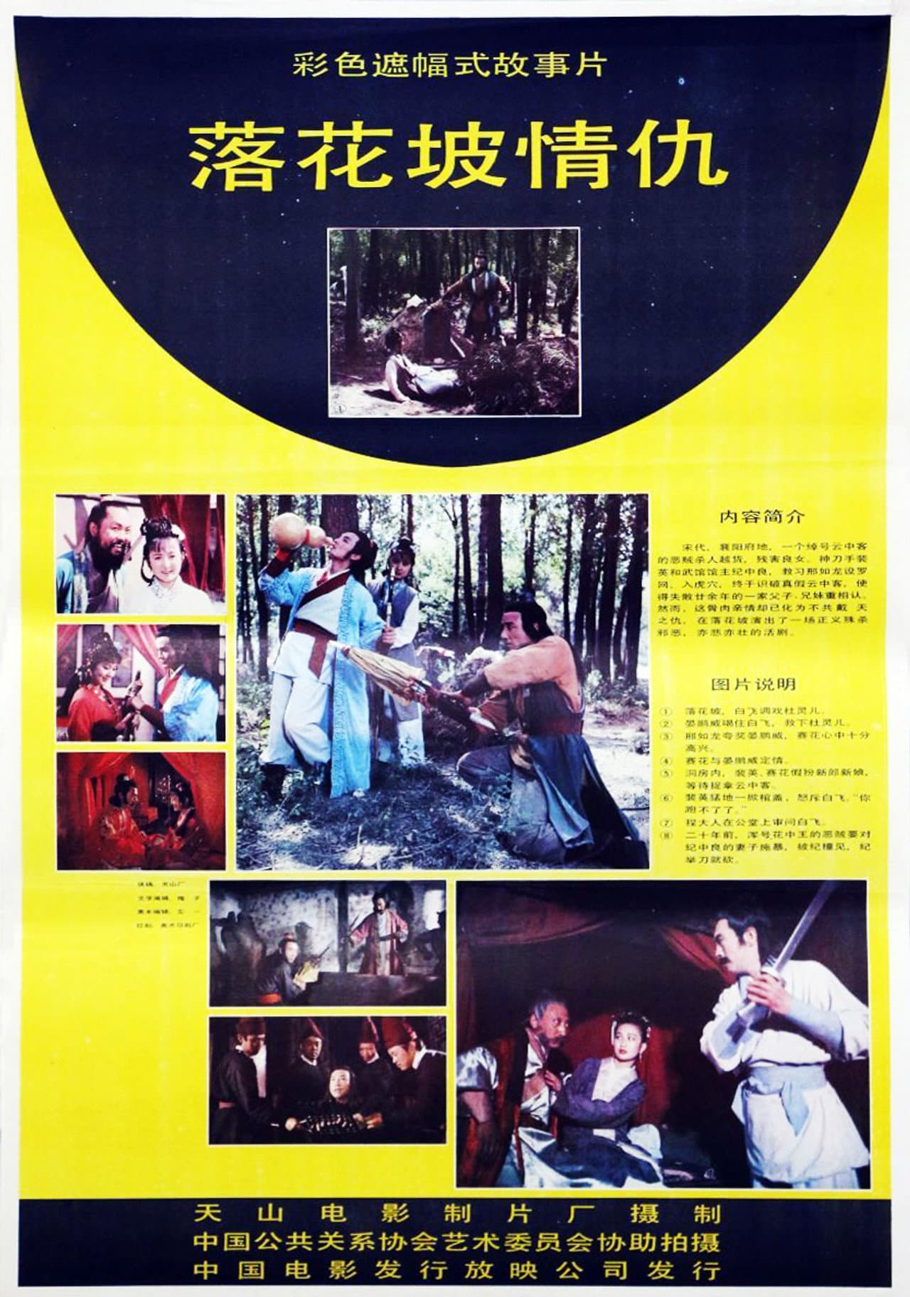 Bloodshed on the Luohuapo preview 2