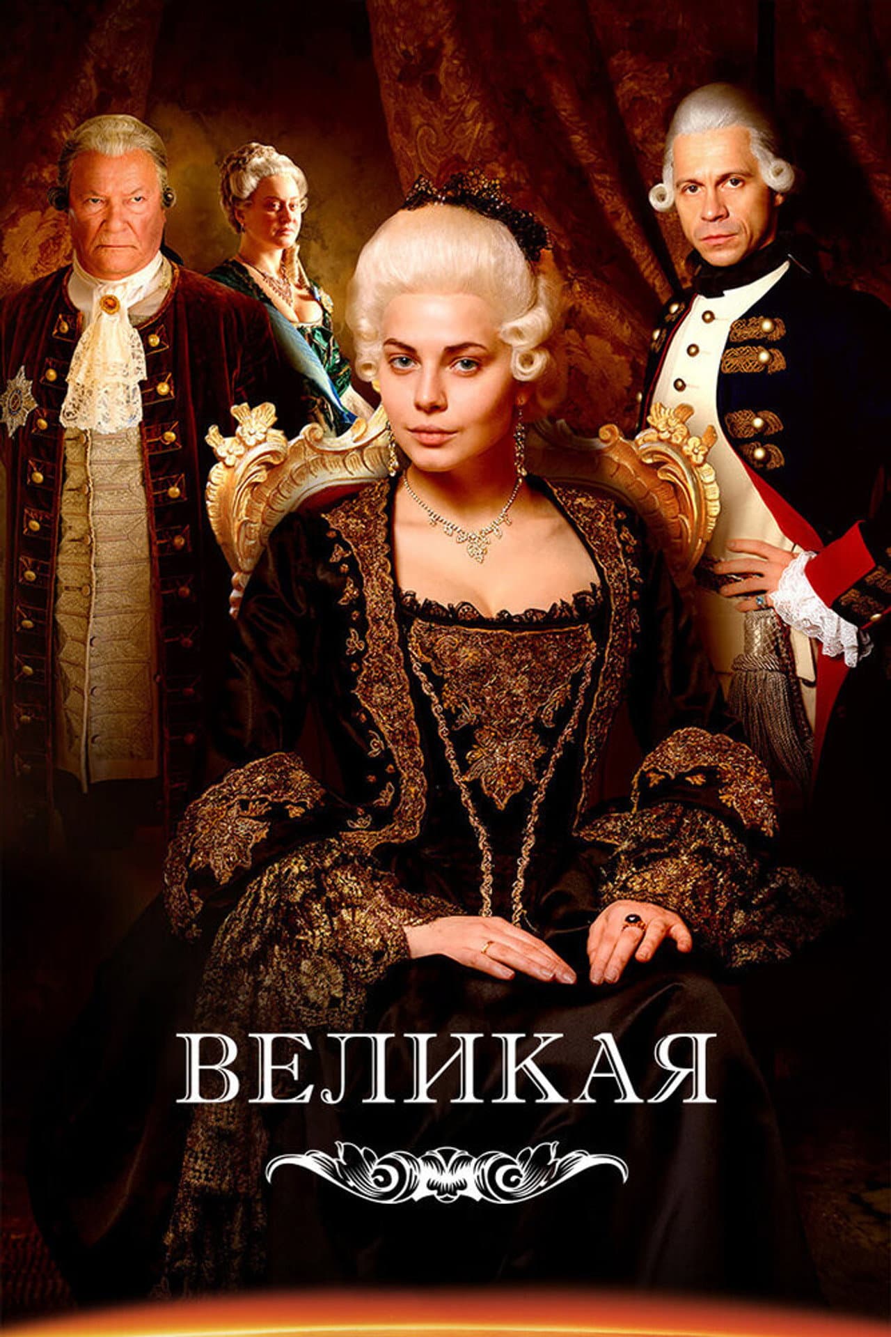 Catherine the Great preview 2