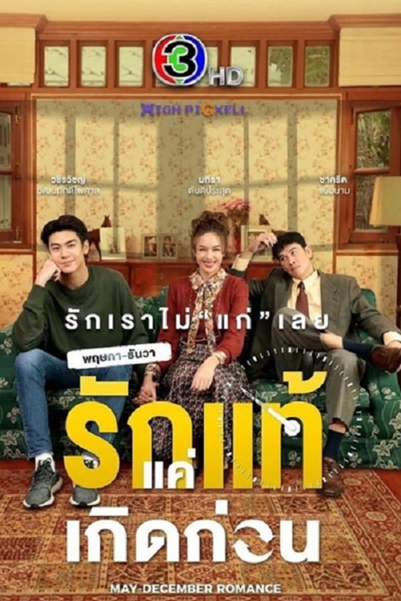 May-December Romance preview 2