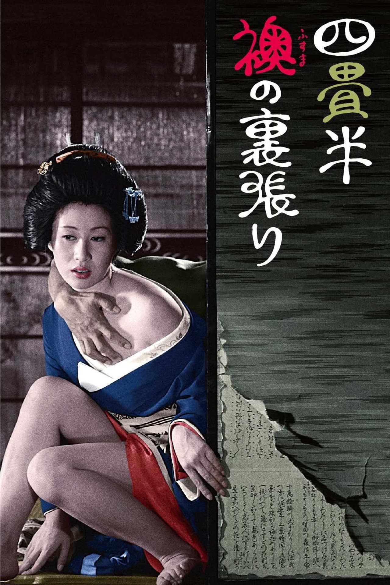 The World of Geisha preview 2