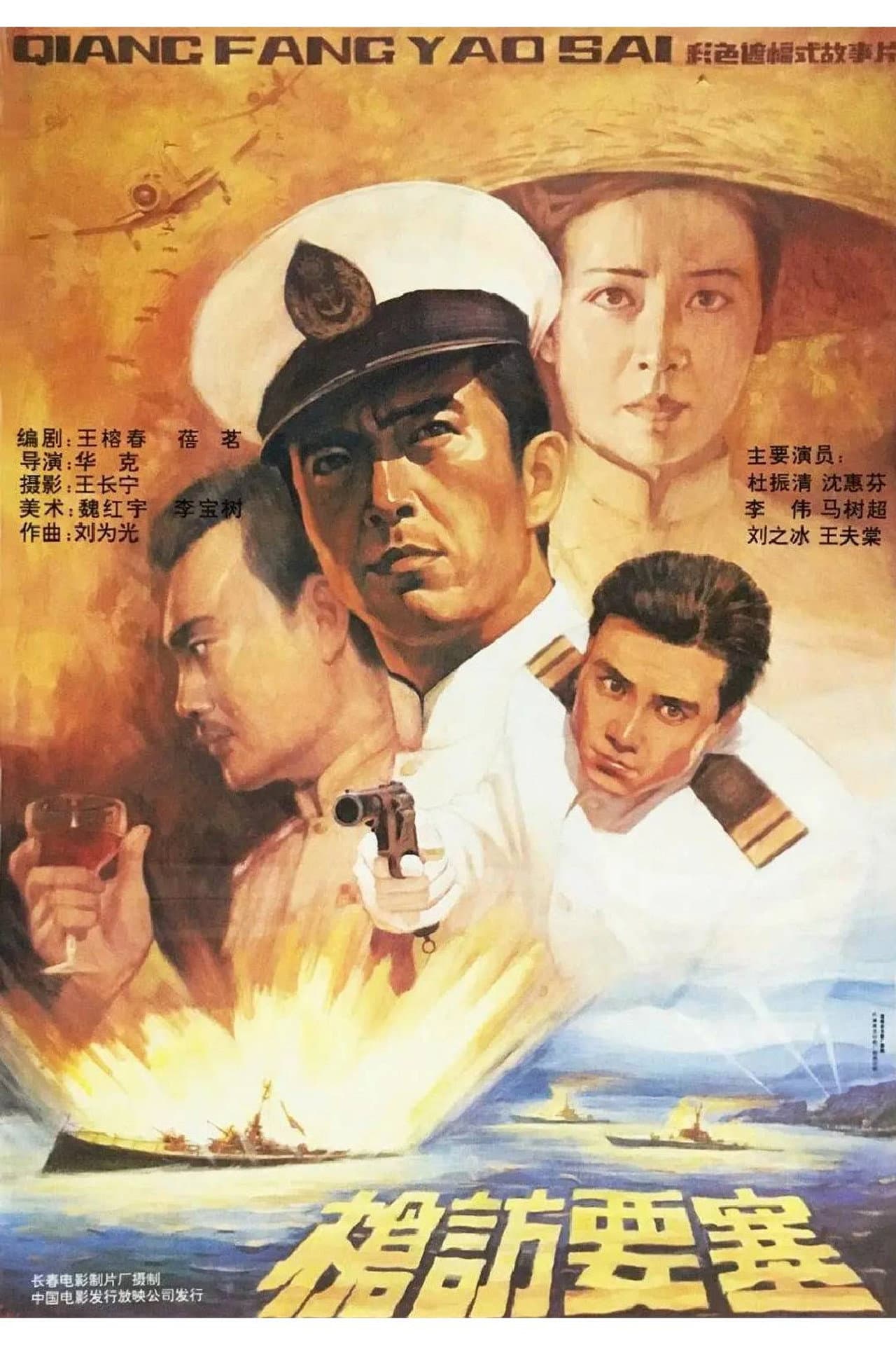 枪访要塞 preview 1