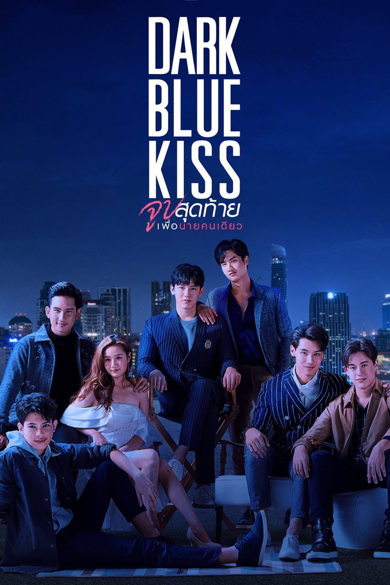Dark Blue Kiss preview 2