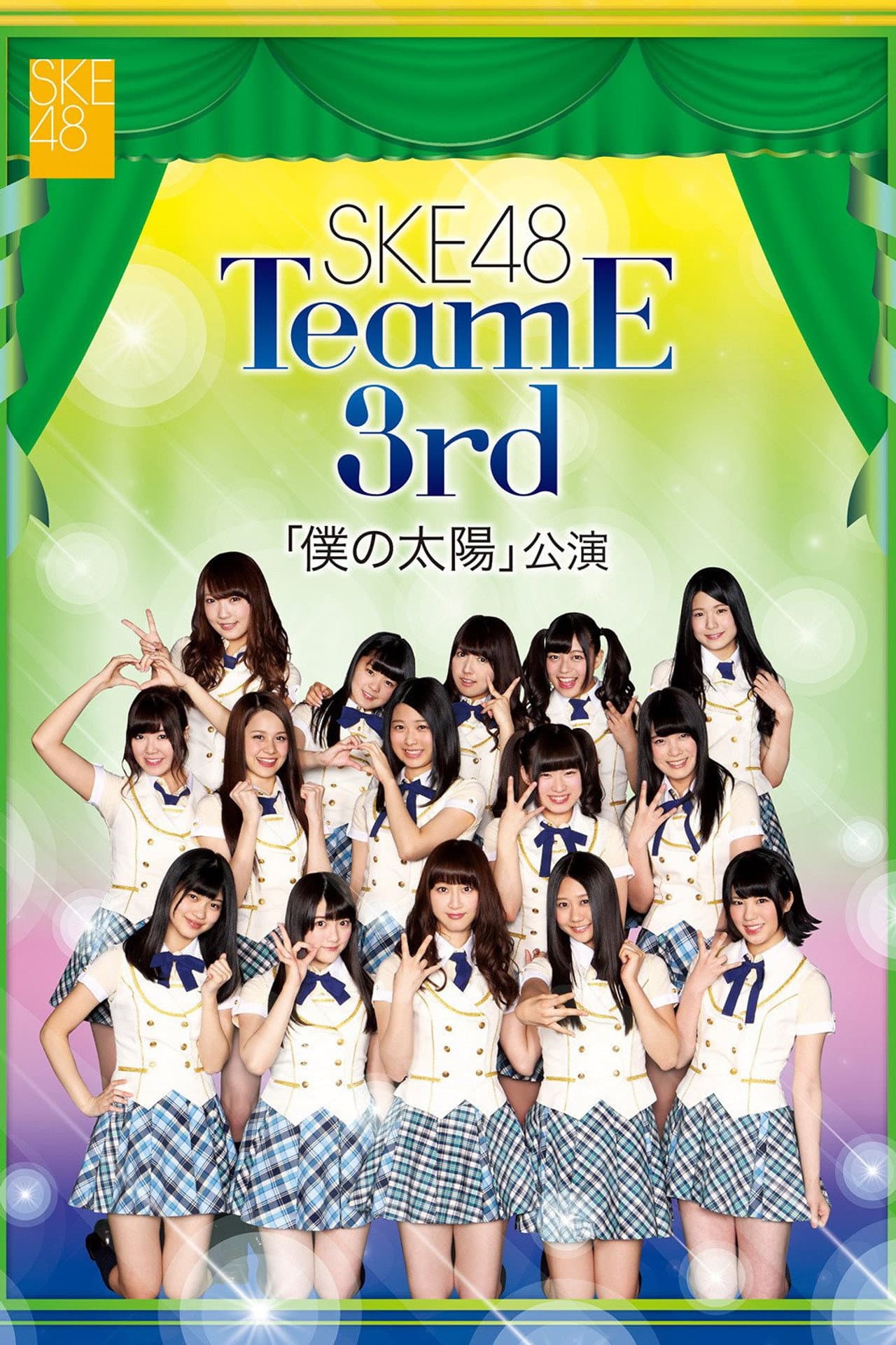 Team E 3rd Stage - Boku no Taiyou preview 1