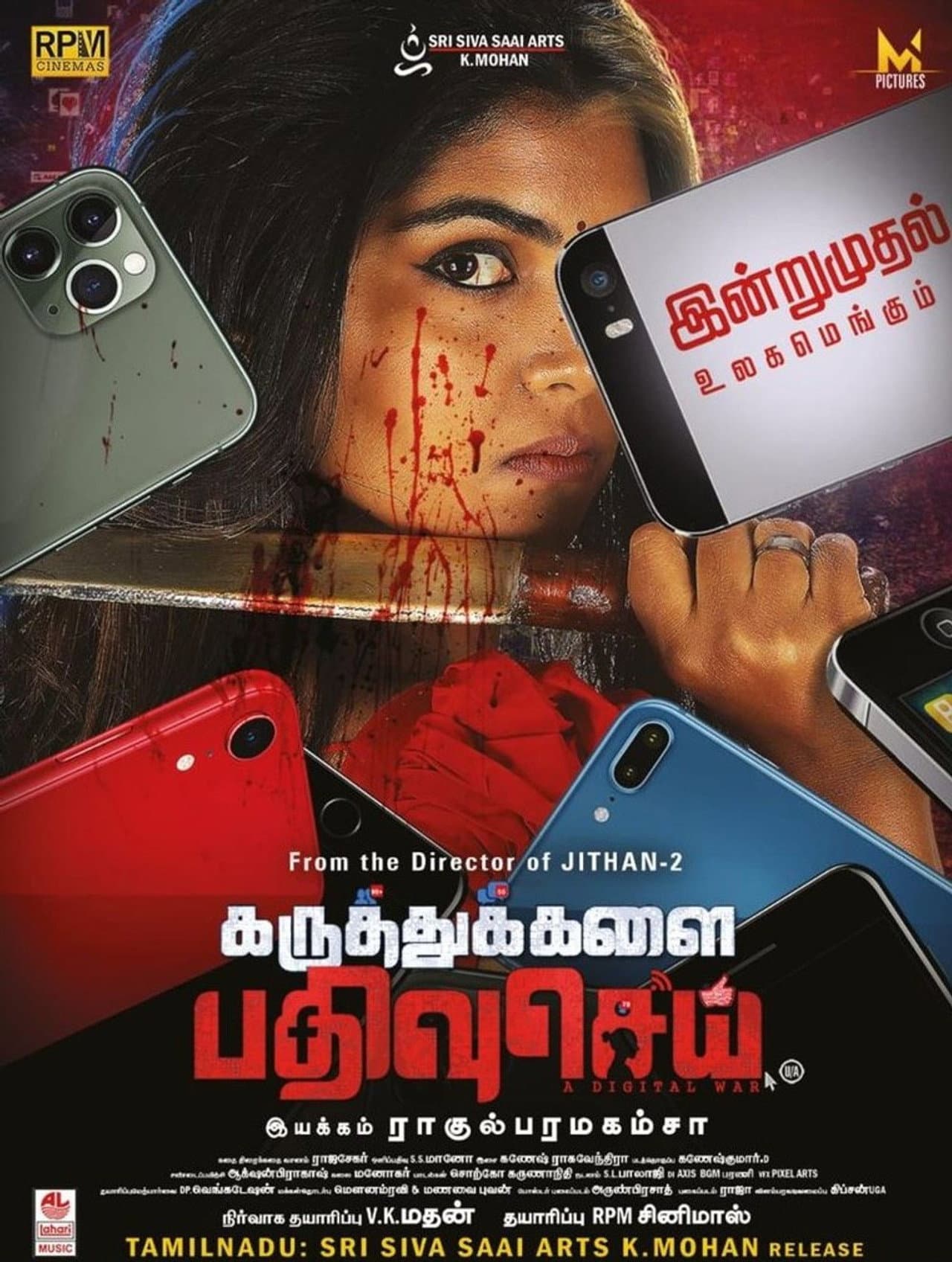 Karuthukalai Pathivu Sei preview 2