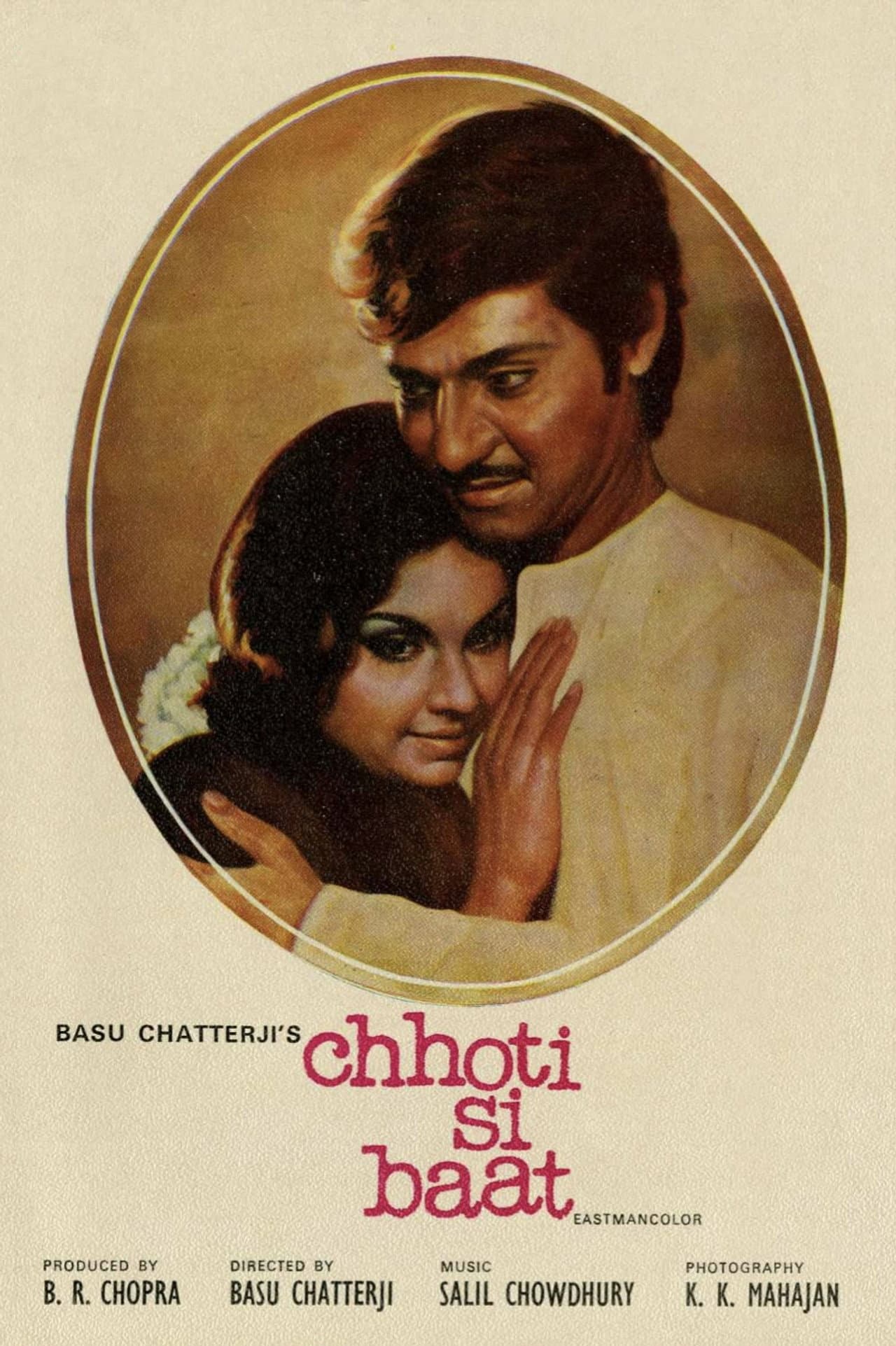 Chhoti Si Baat preview 2