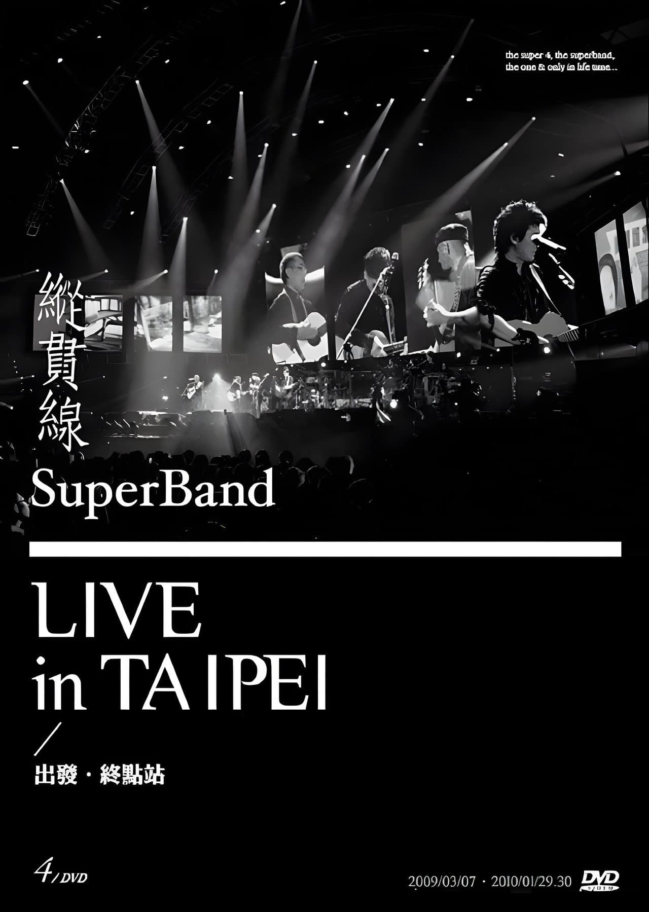 縱貫線 SuperBand Live in Taipei / 出發.終點站 preview 2