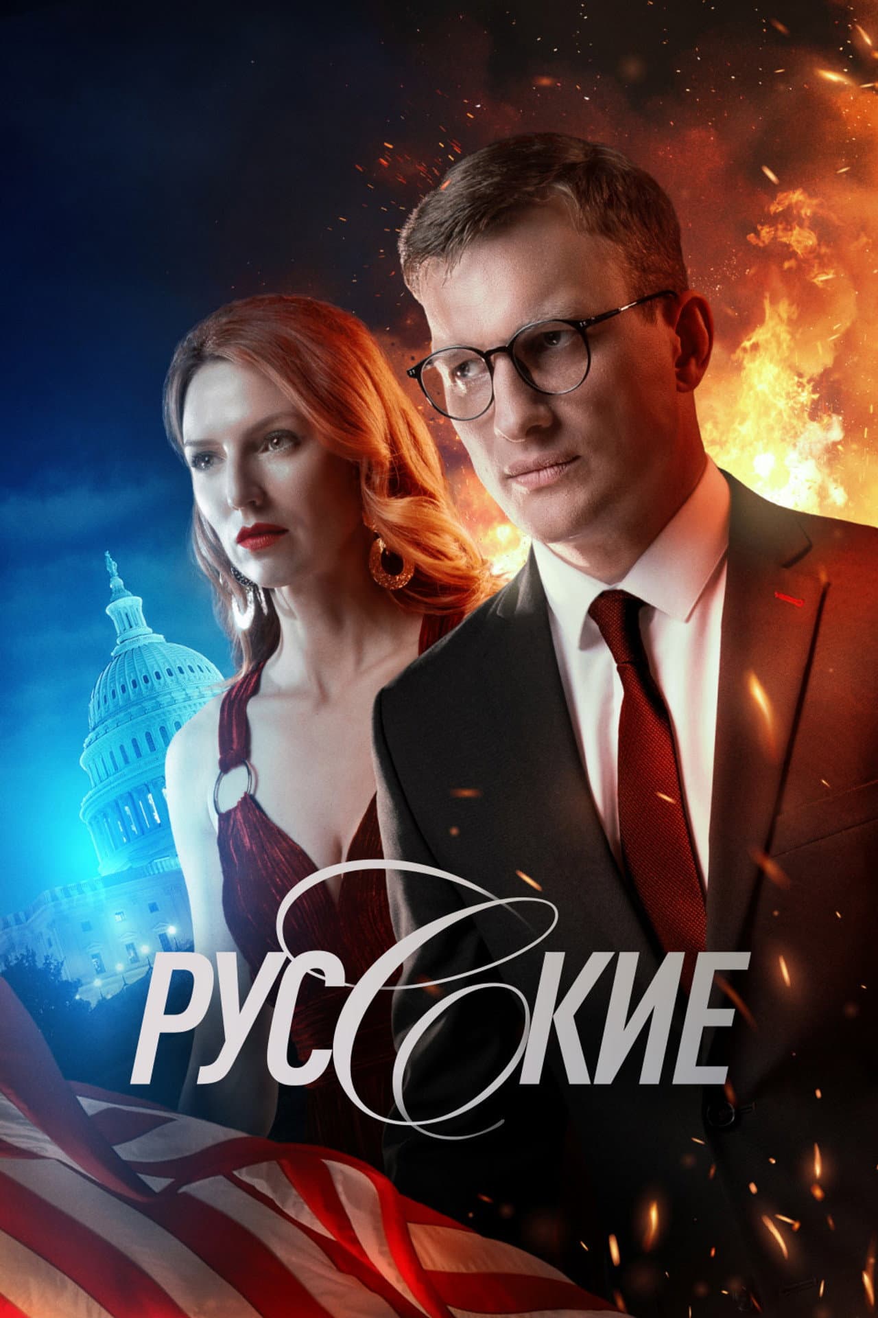 Русские preview 2