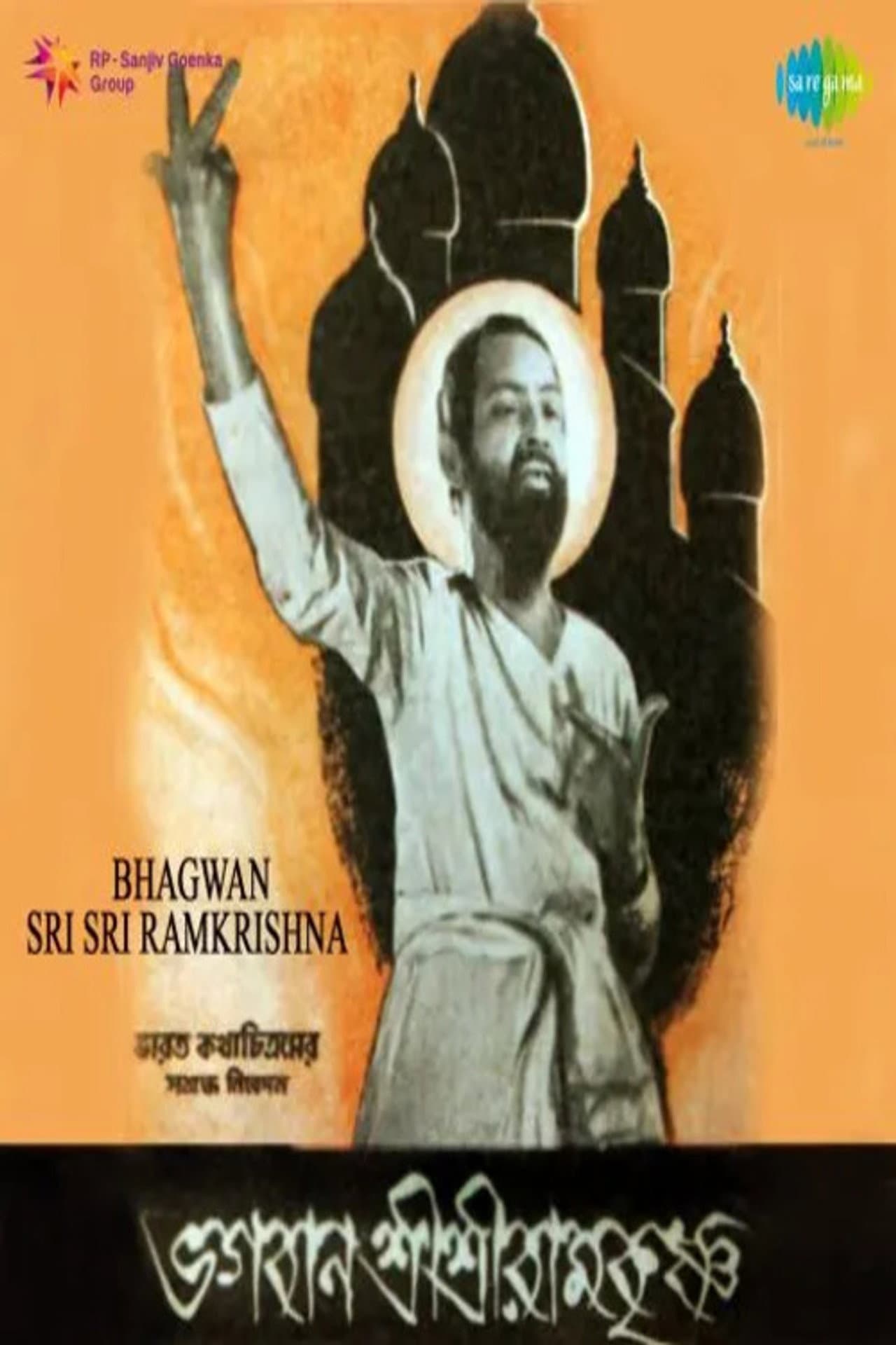 Bhagavan Sri Ramakrishna preview 1