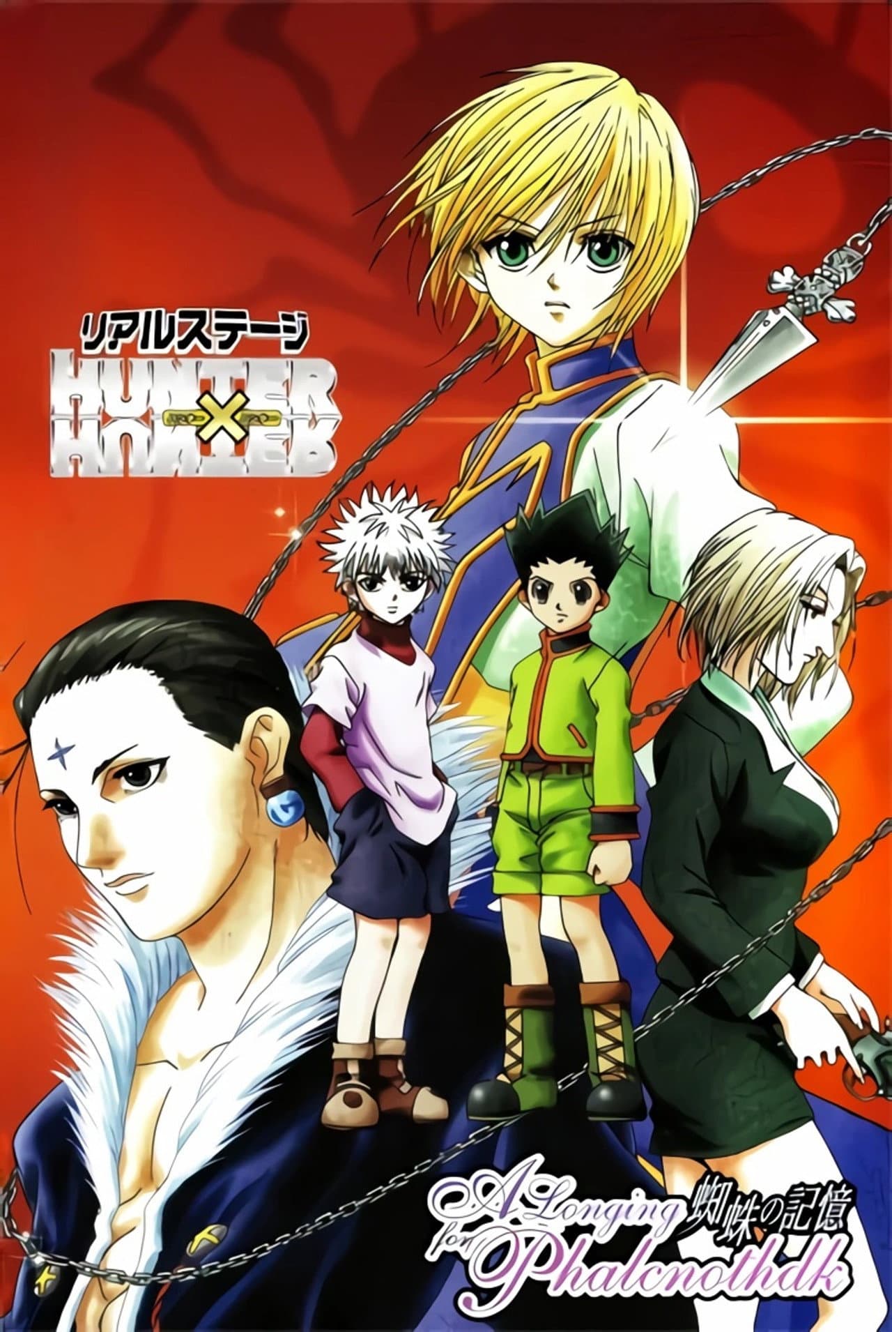 Hunter x Hunter: Real Stage preview 1