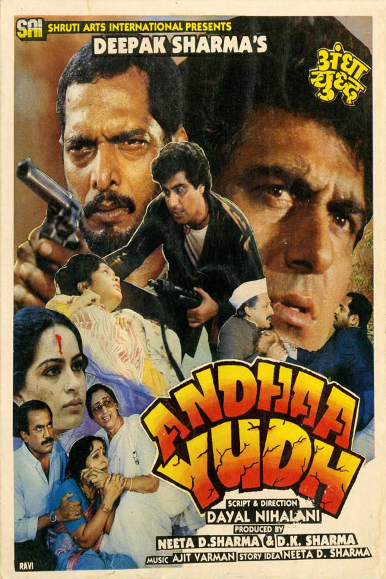 Andhaa Yudh preview 2