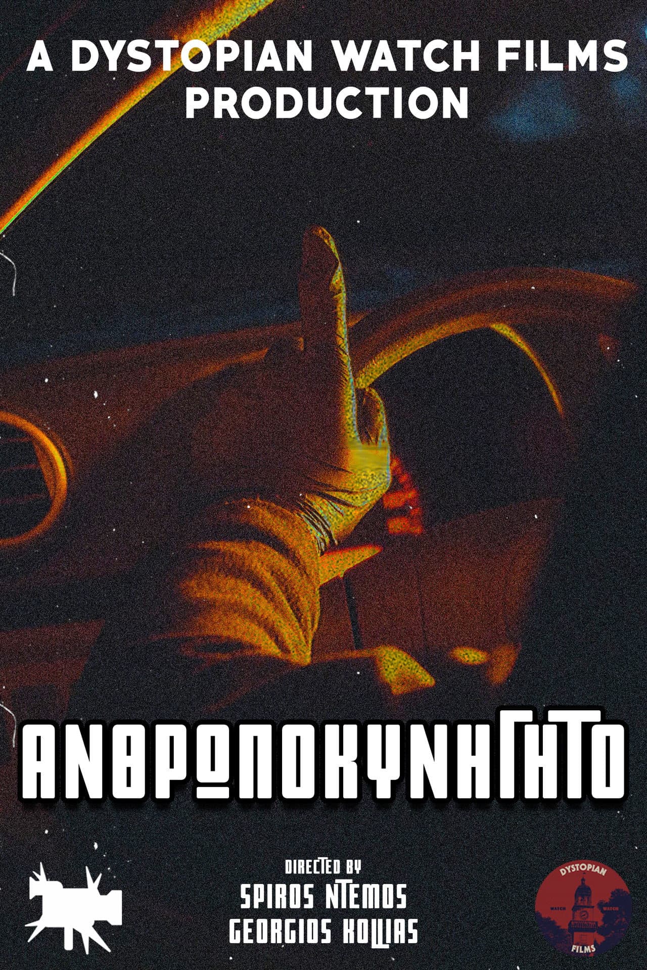 Ανθρωποκυνηγητό preview 1
