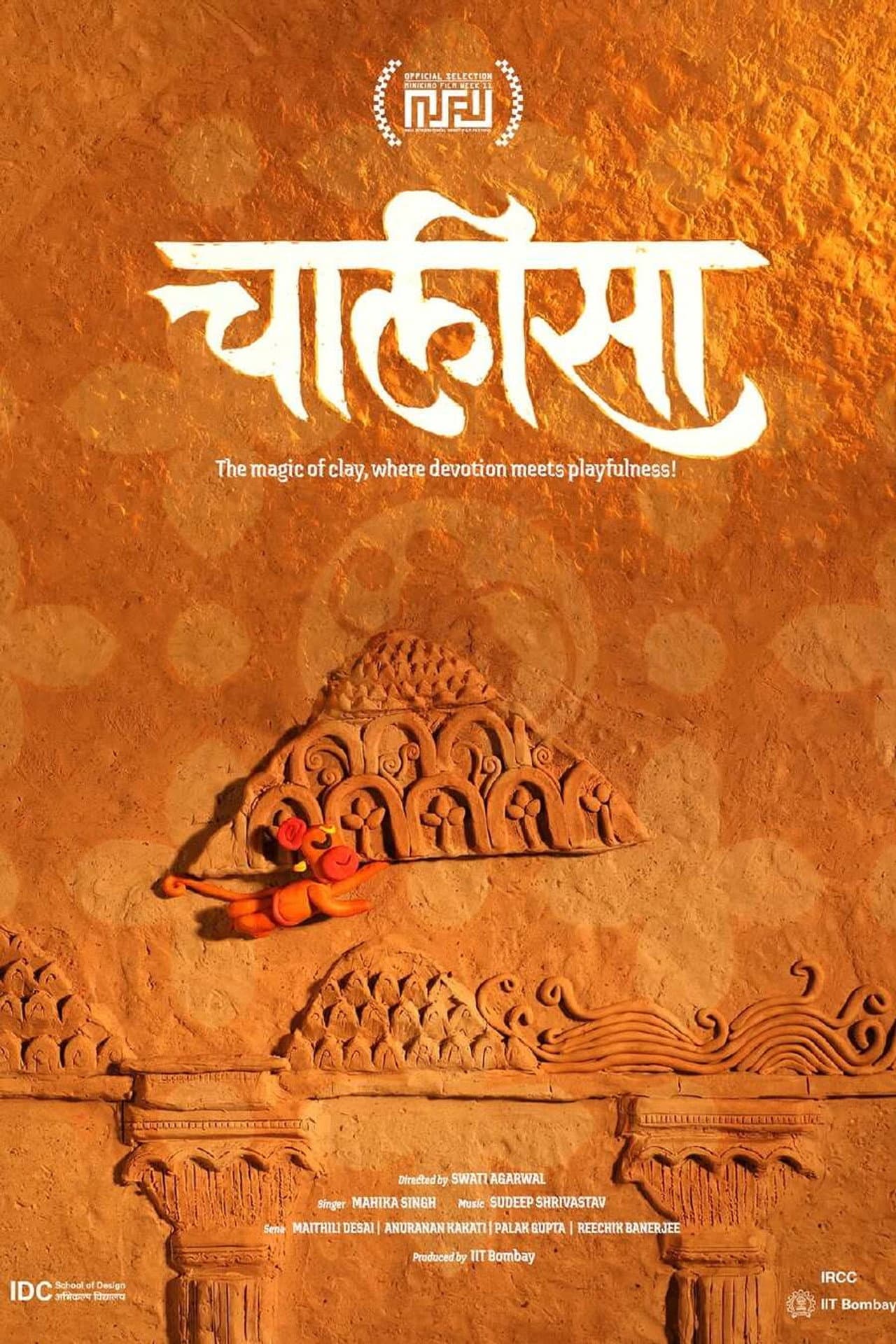 Chalisa preview 1
