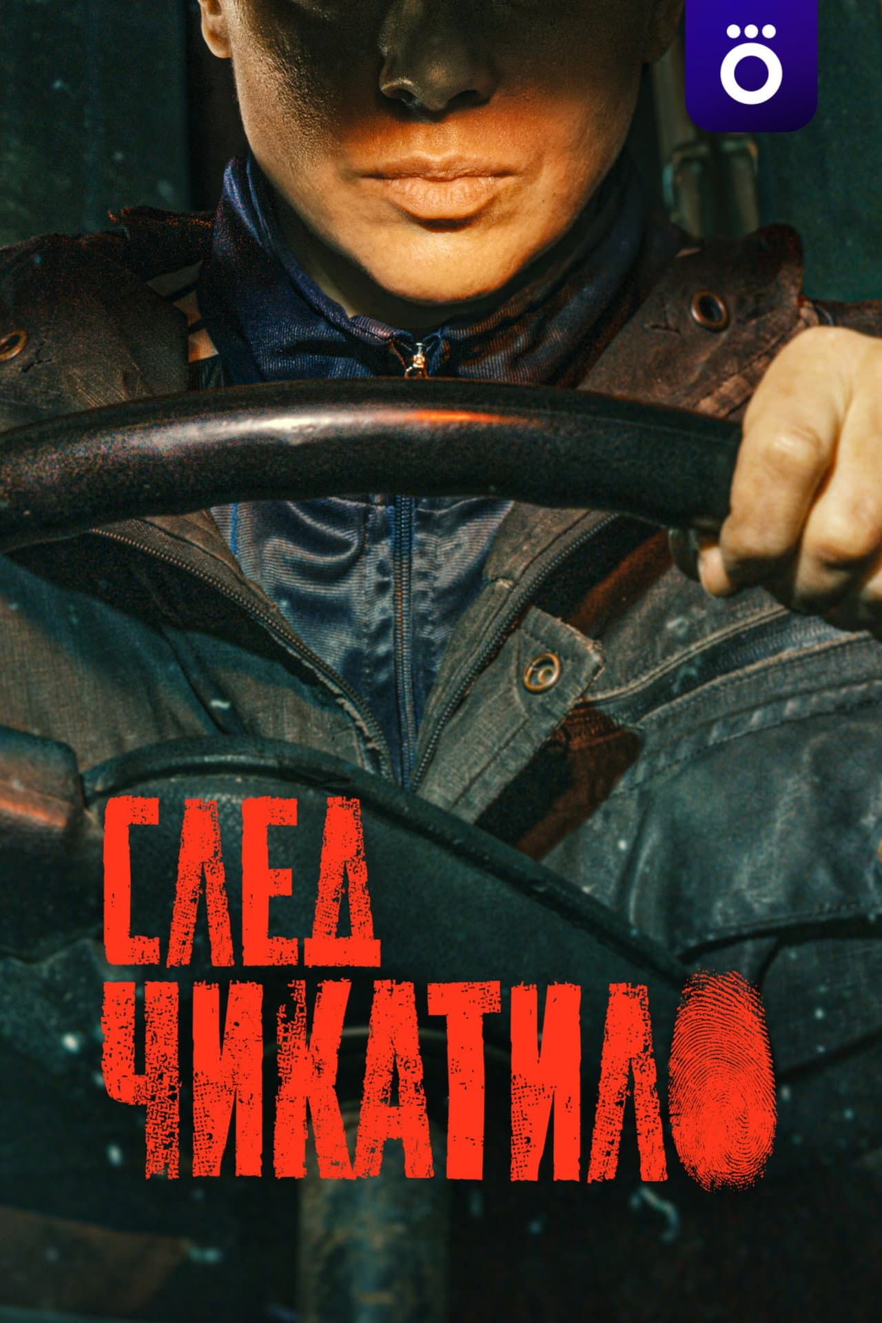 Trail of Chikatilo preview 2