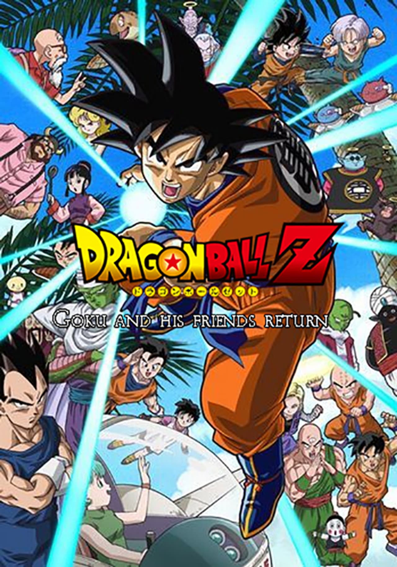 Dragon Ball: Yo! Son Goku and His Friends Return!! preview 2