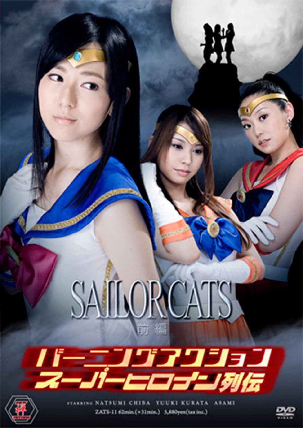 Burning Action Superheroine Chronicles - Sailor Cats Vol.1 preview 2