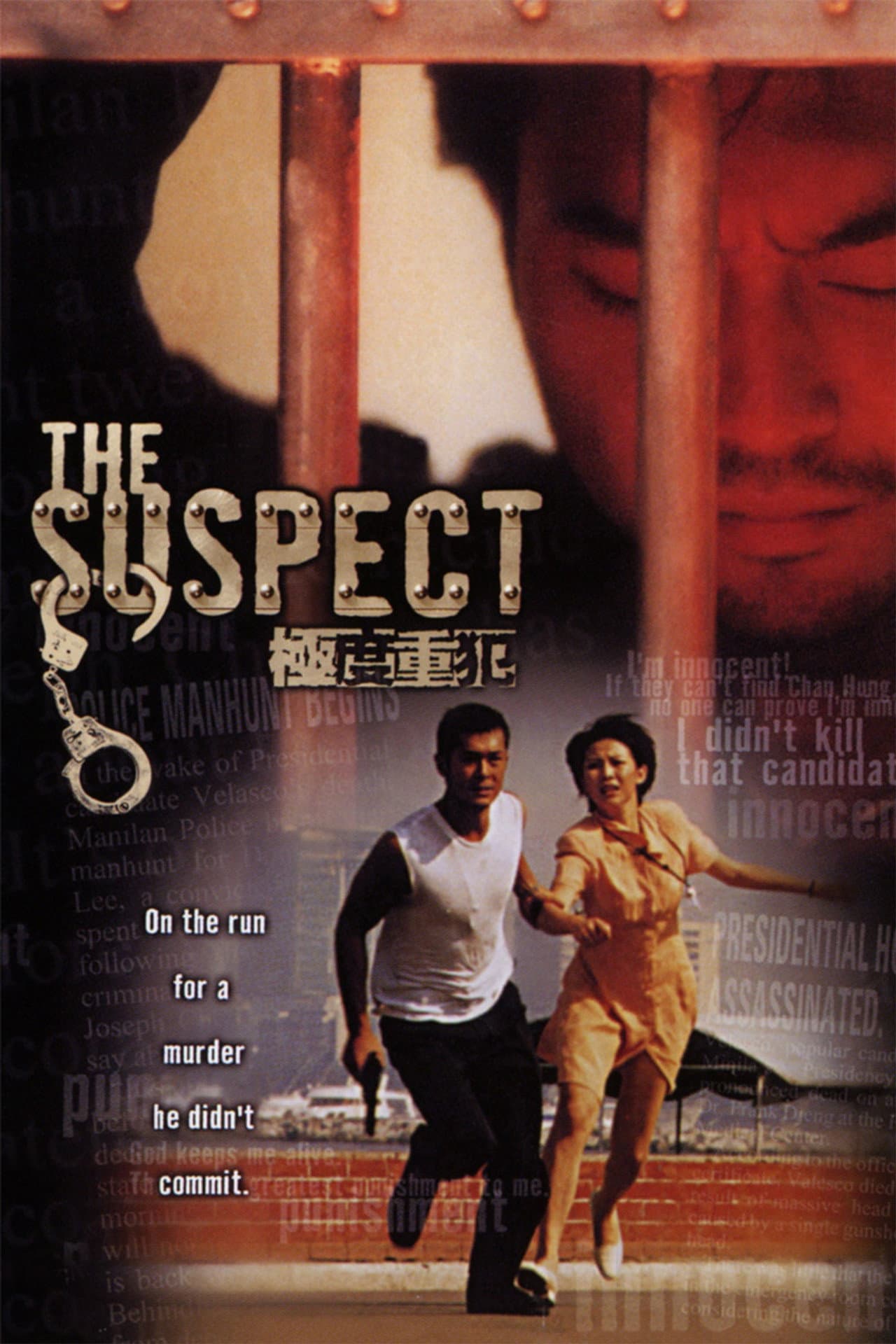 The Suspect preview 2