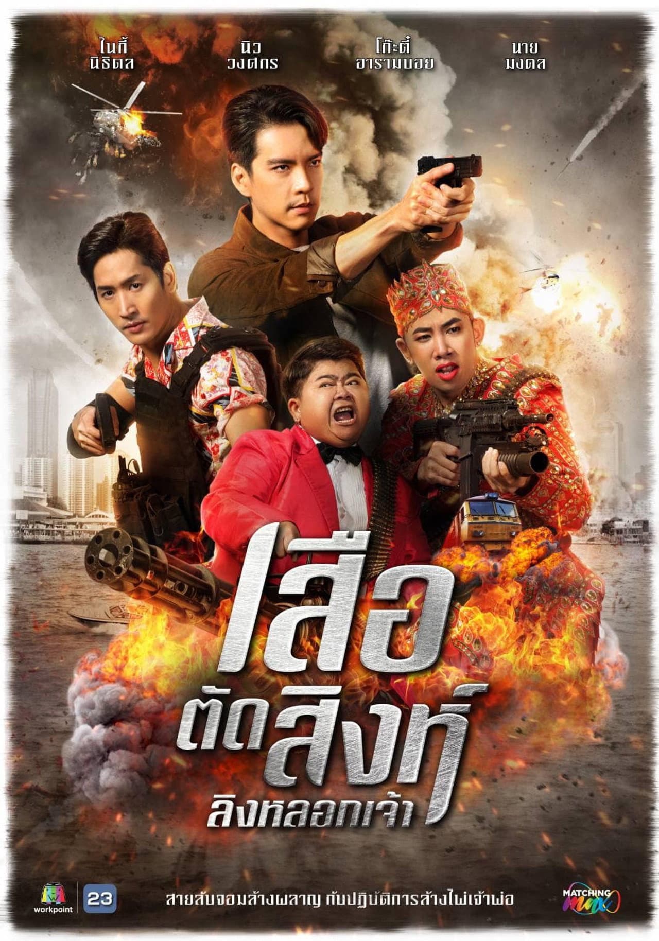 The Golden Bull Agent preview 2