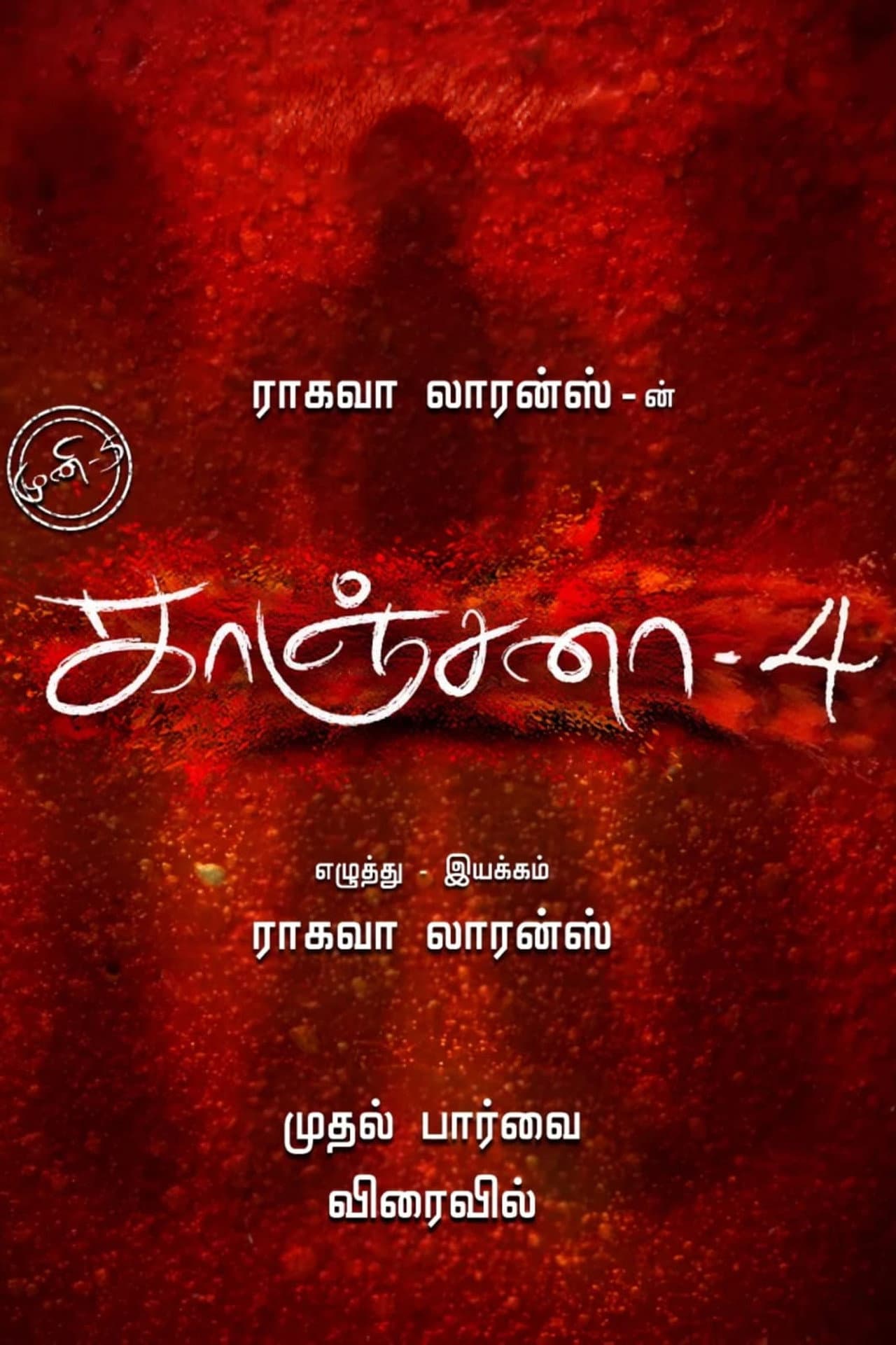 Kanchana 4 preview 1
