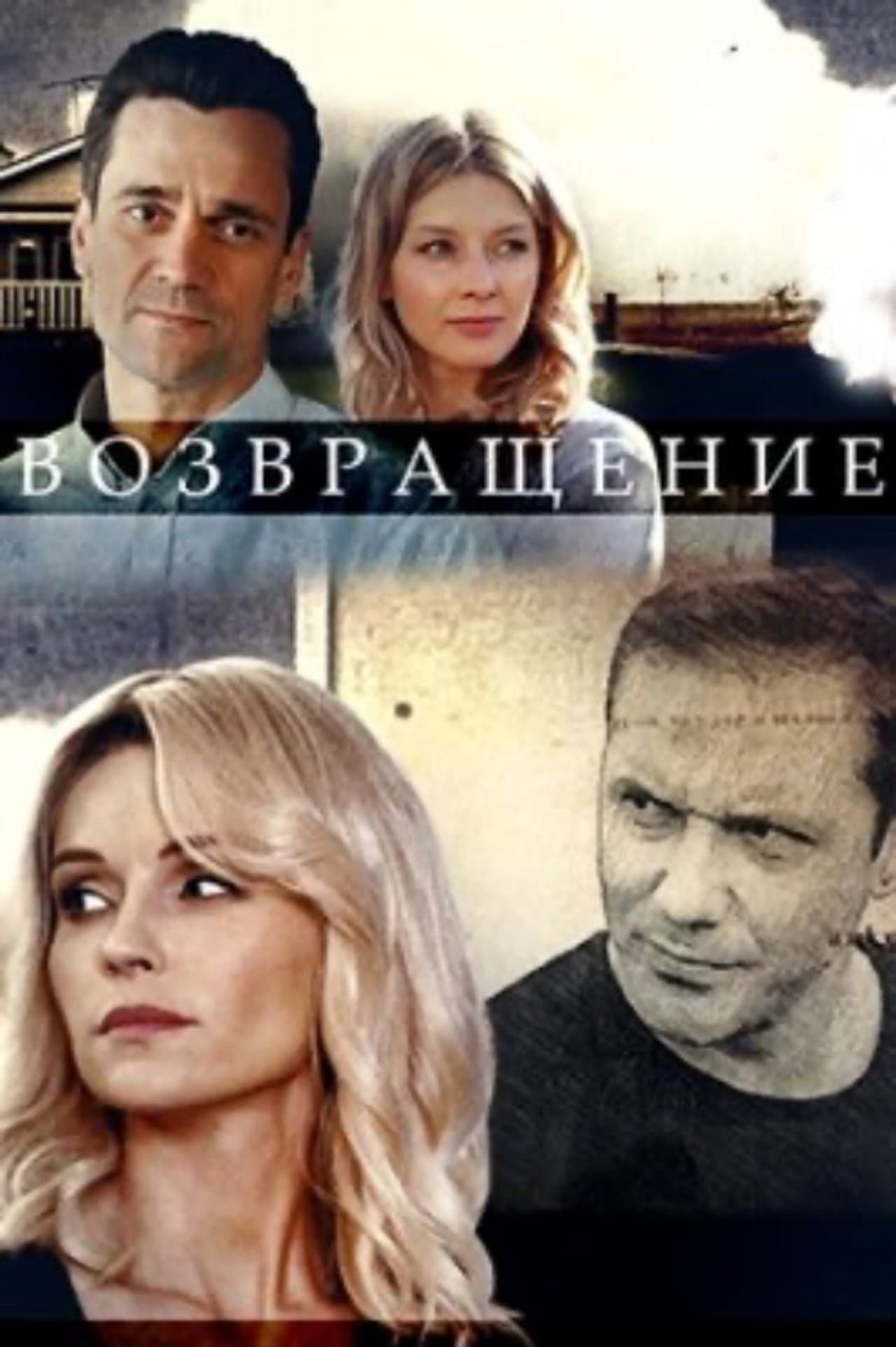 Возвращение preview 2