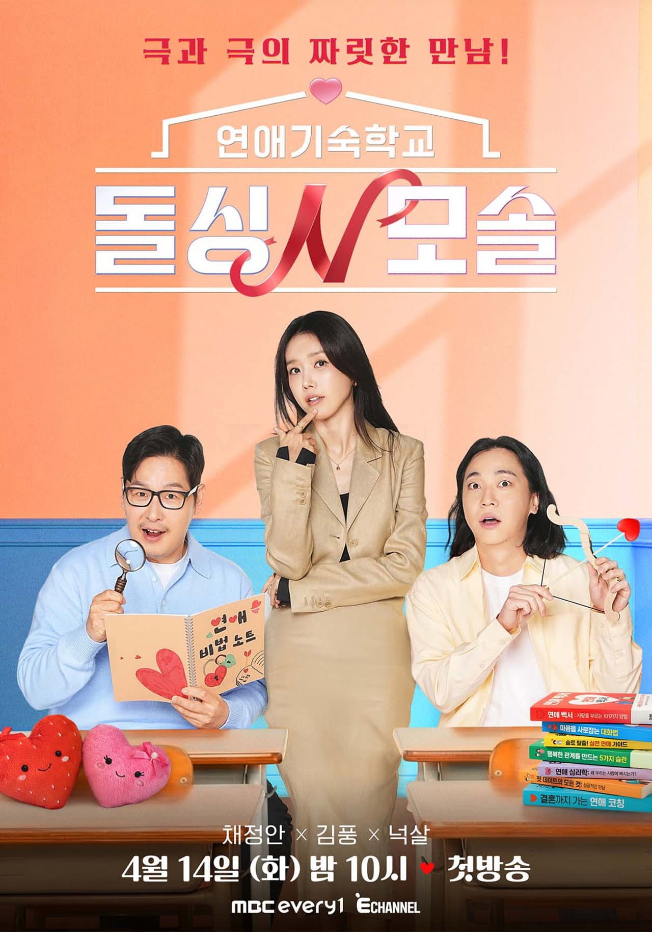 Season 1