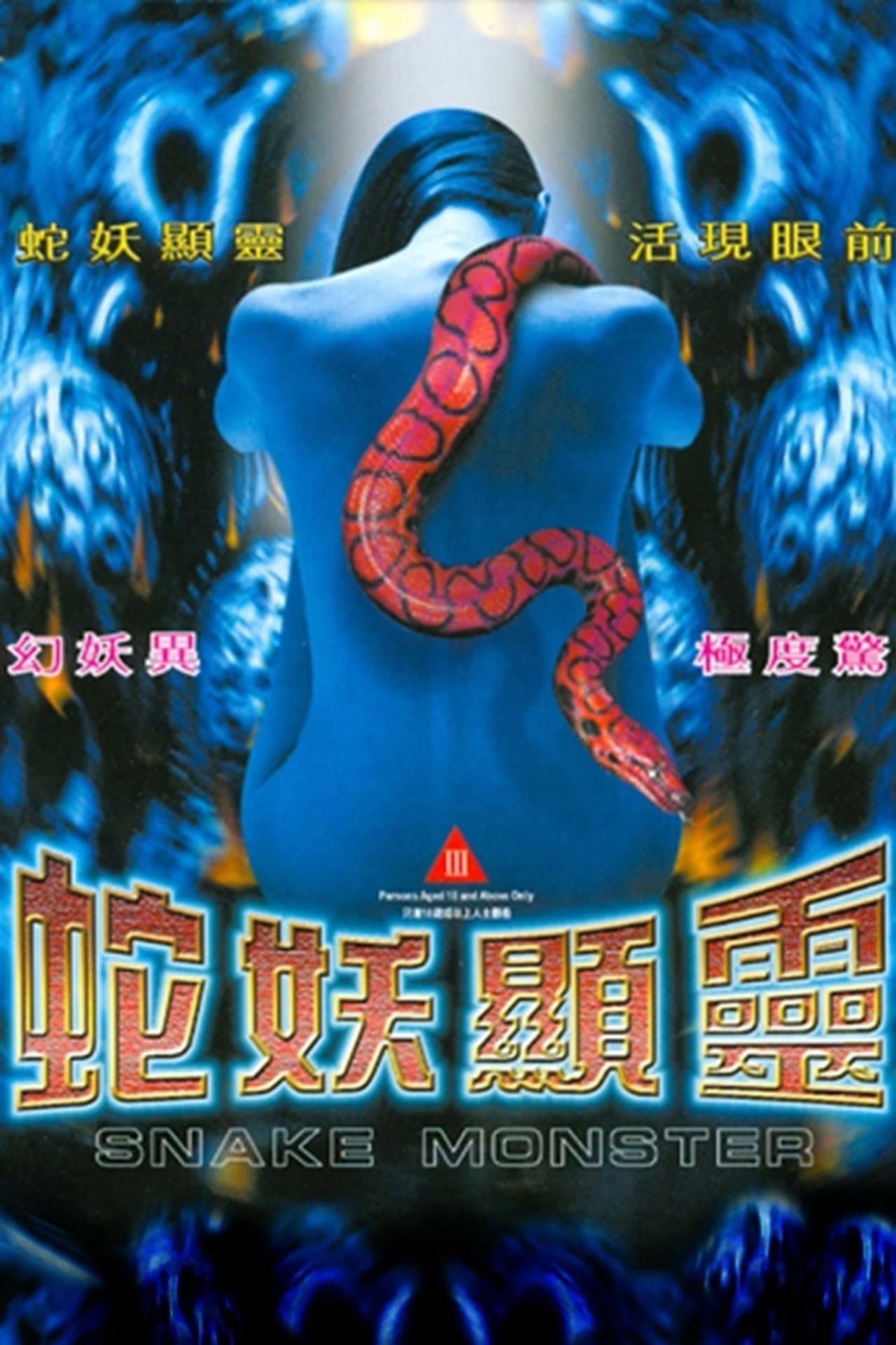Snake Monster preview 1