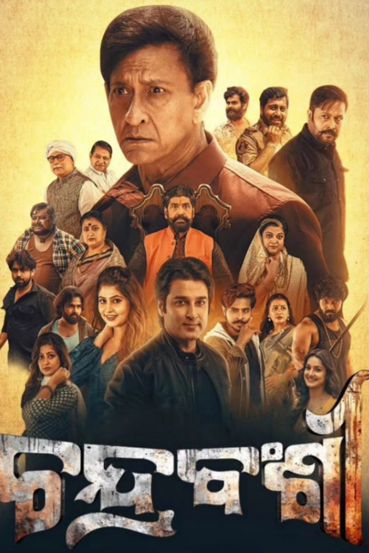 Chandrabanshi preview 1
