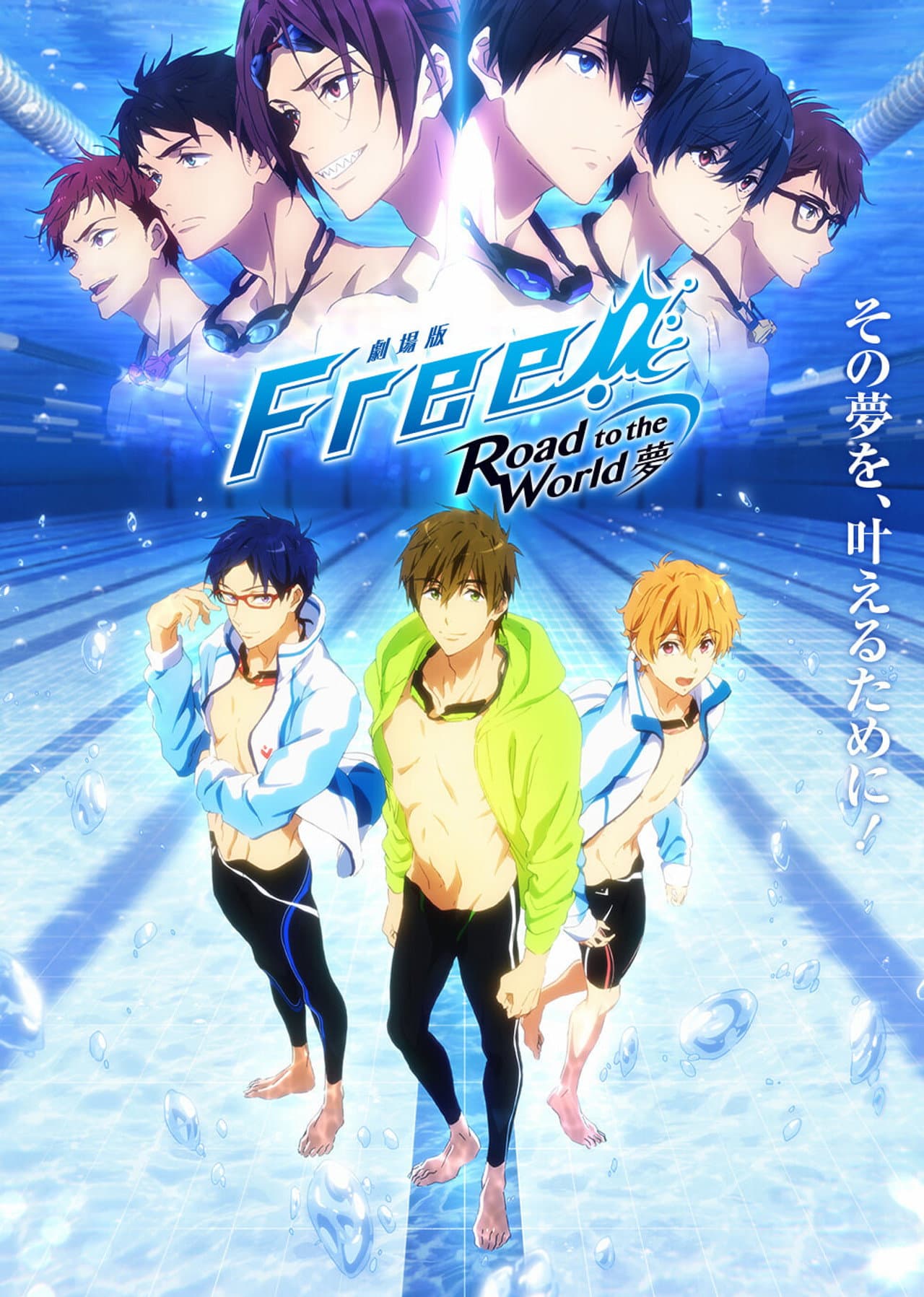 Free! Road to the World - The Dream preview 2