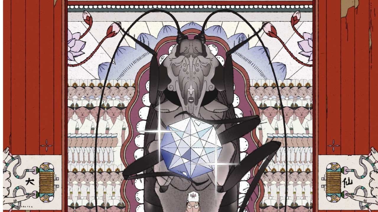 蛊