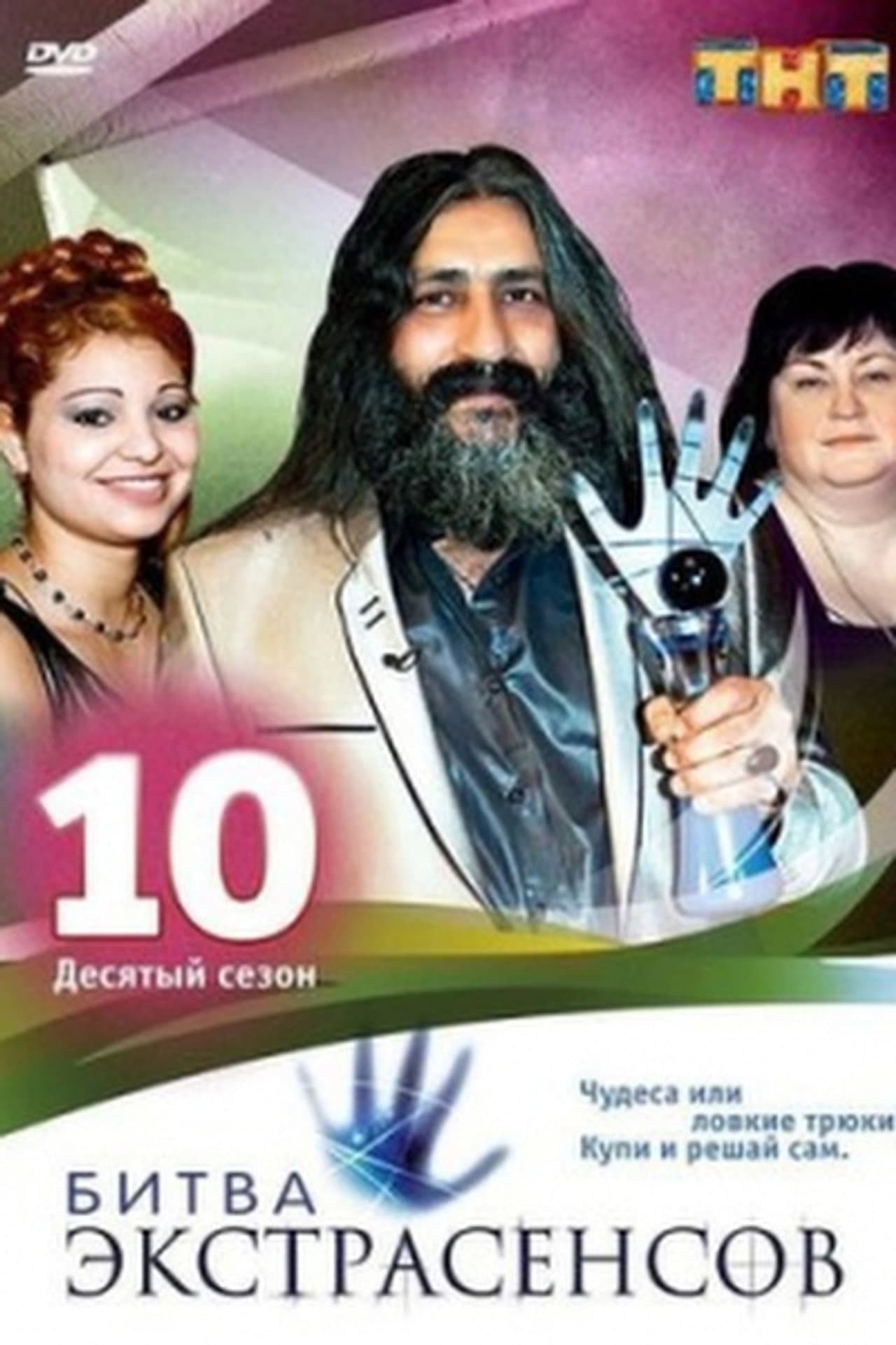 Season 10