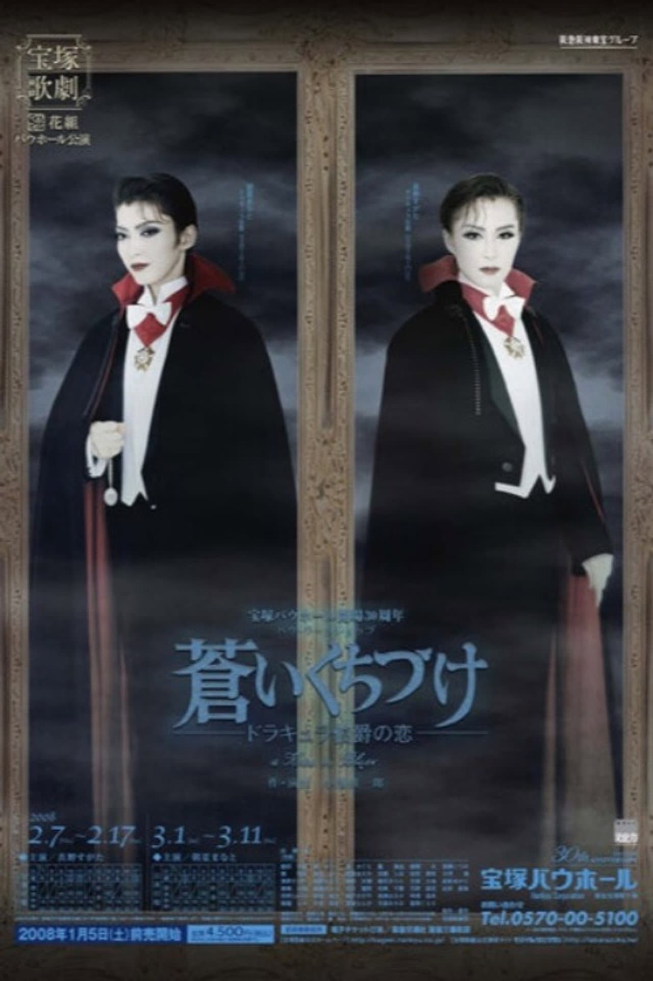 Pale Kiss - Count Dracula's Love- preview 1