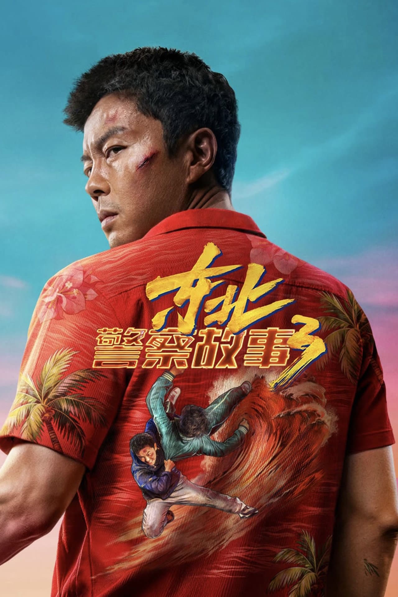 Fight Against Evil 3 preview 2