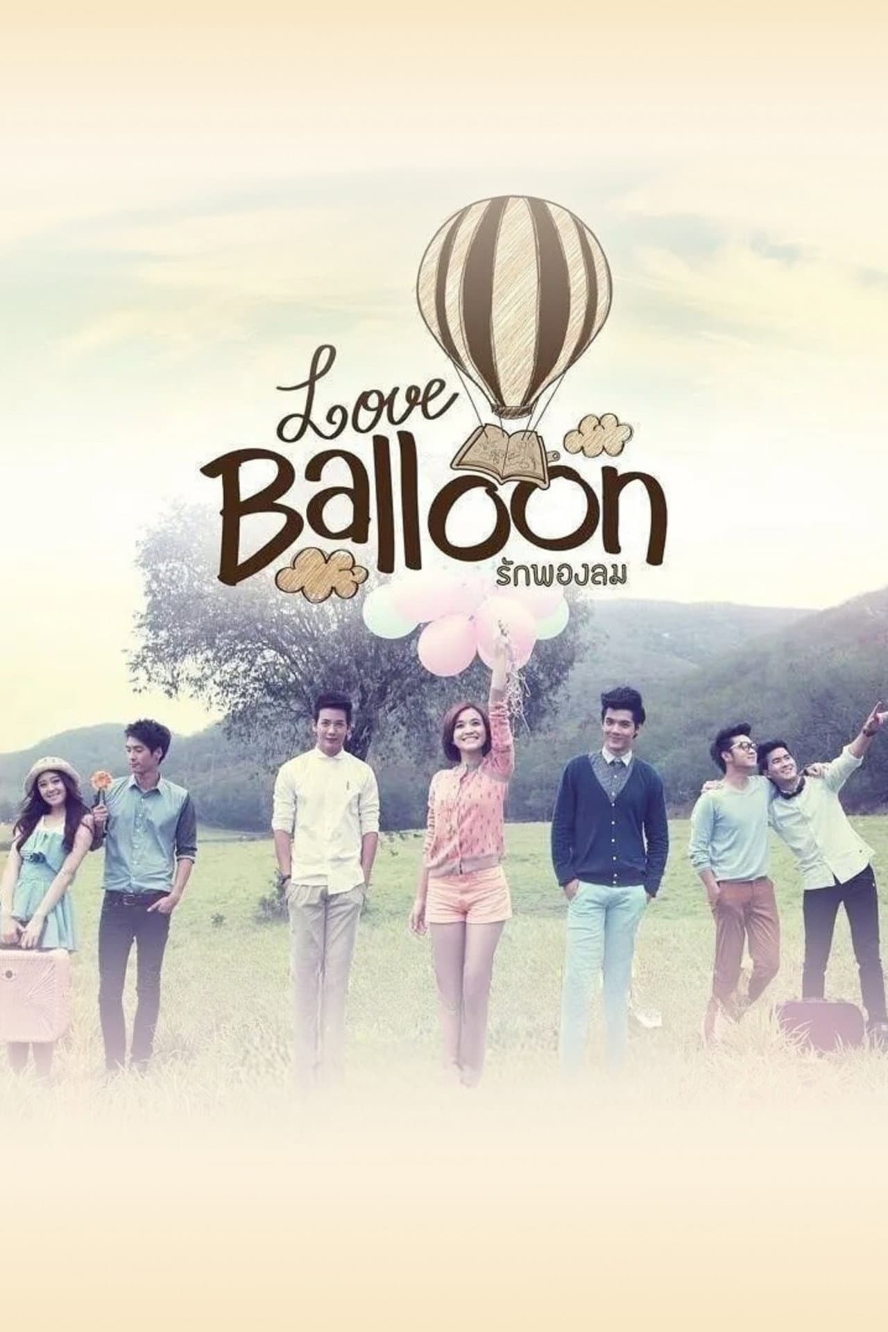 Love Balloon preview 1