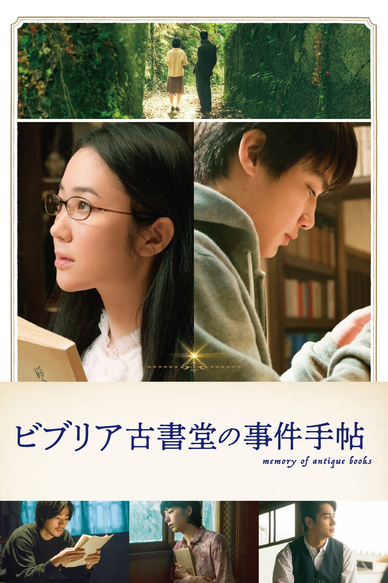 The Antique preview 2
