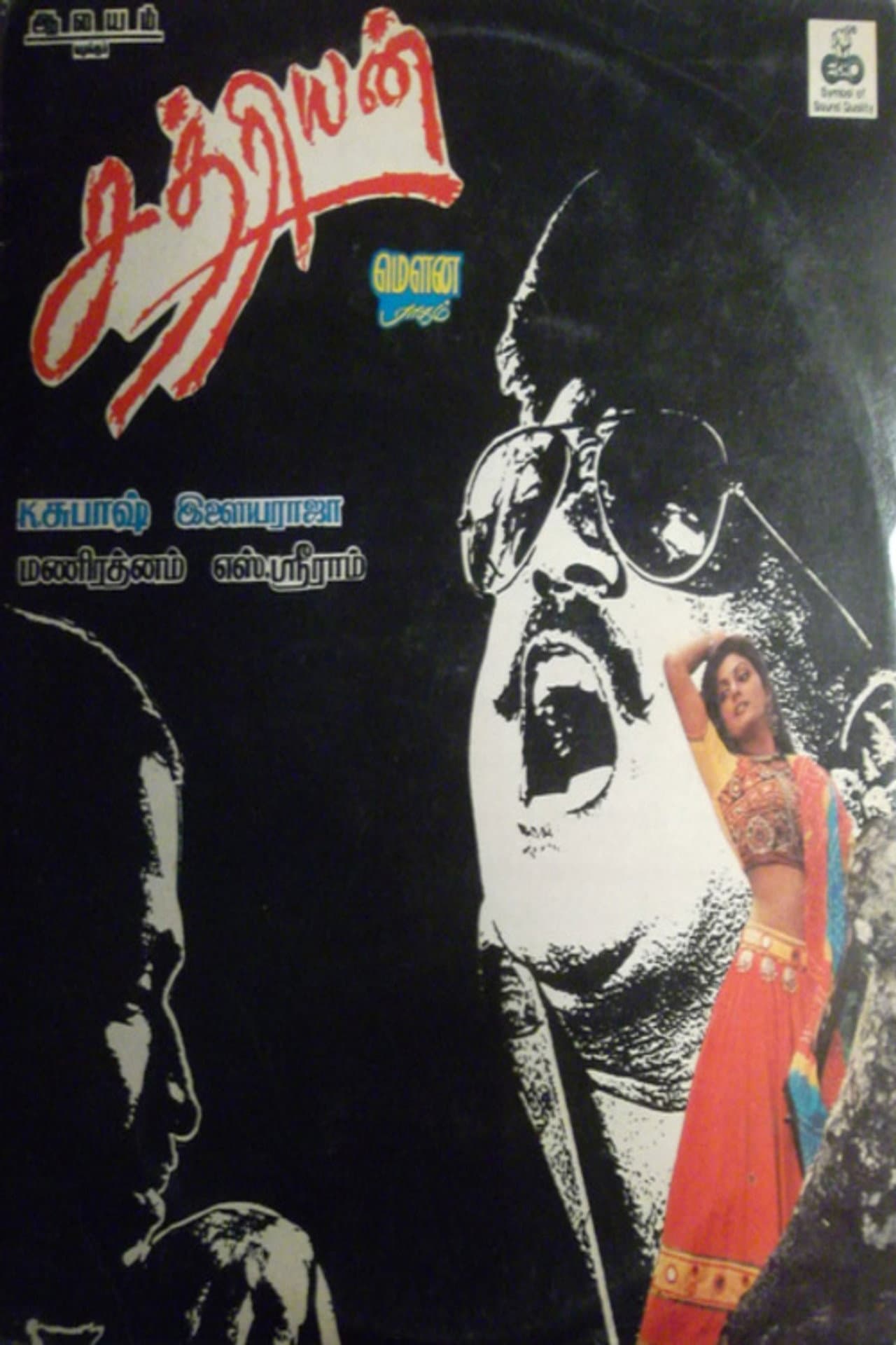 Chatriyan preview 1