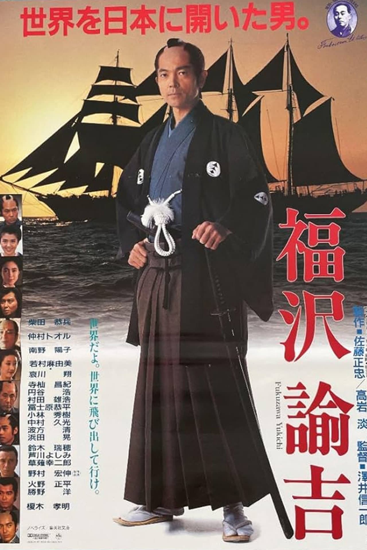 Fukuzawa Yukichi preview 2