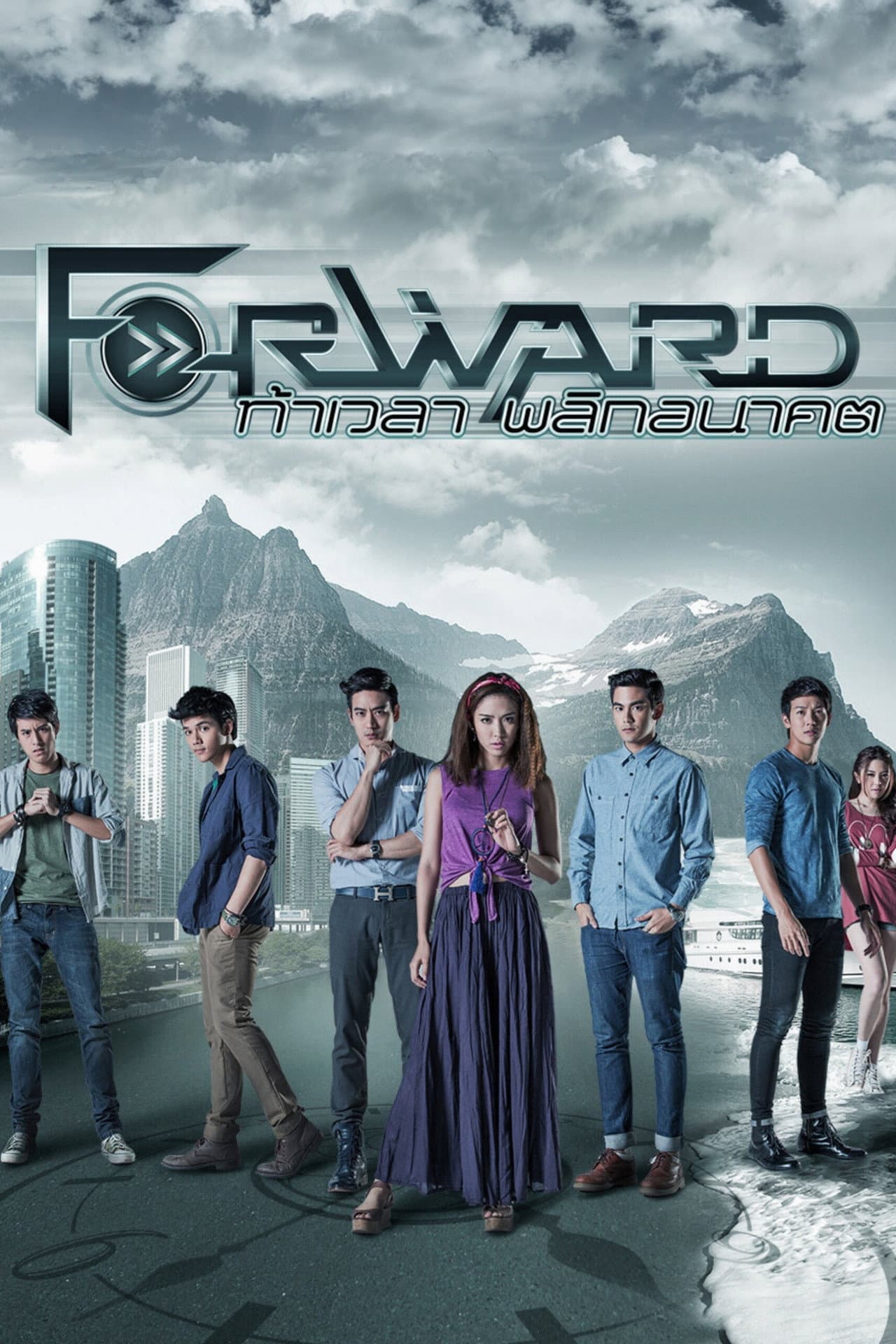 Forward preview 2