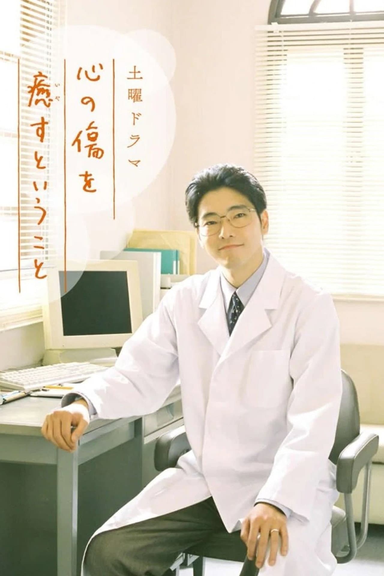 To Heal the Heart preview 2
