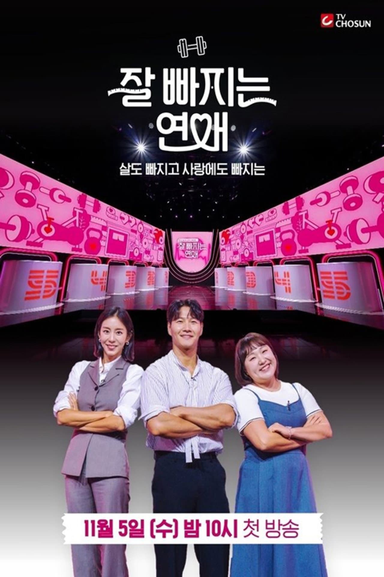 Love That Falls Away Easily preview 2