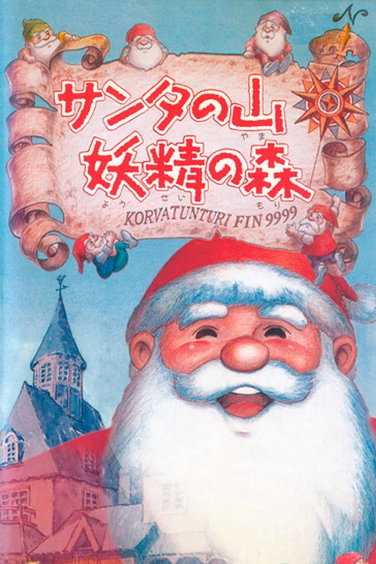 Santa's Mountain Fairy Forest preview 2