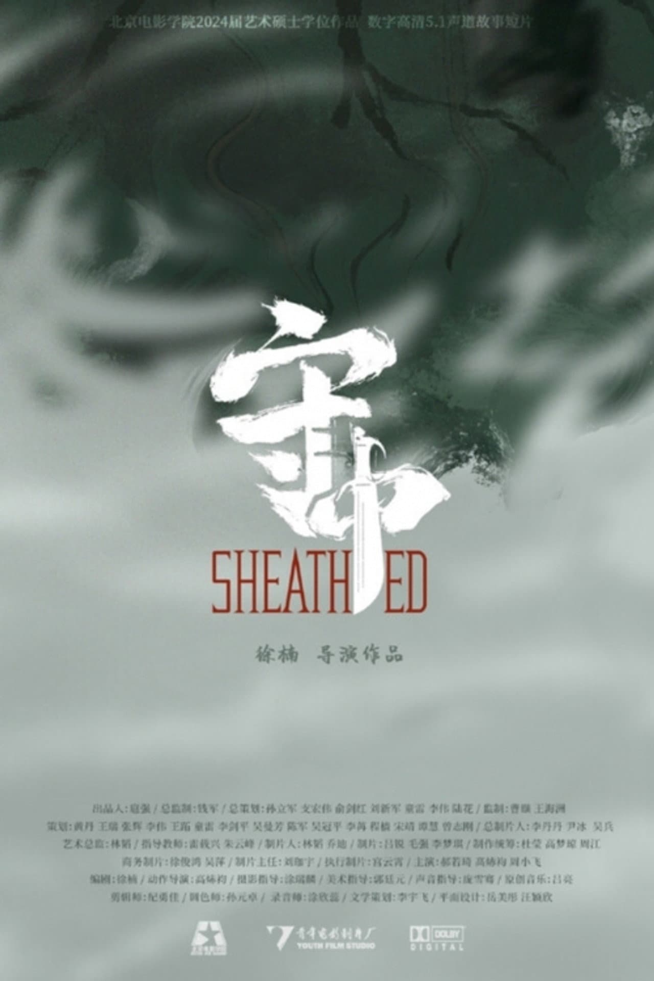 Sheated preview 2
