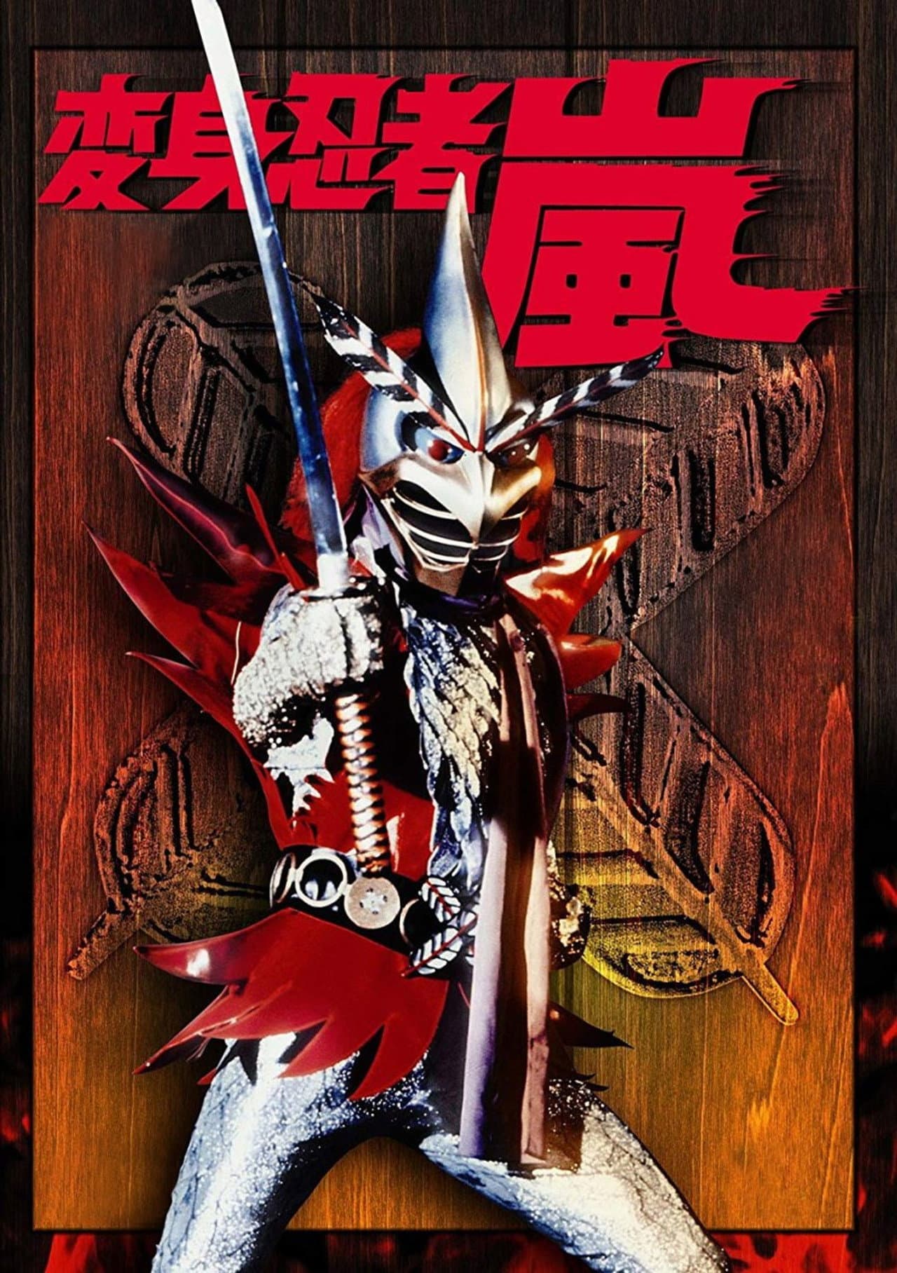 Henshin Ninja Arashi preview 2