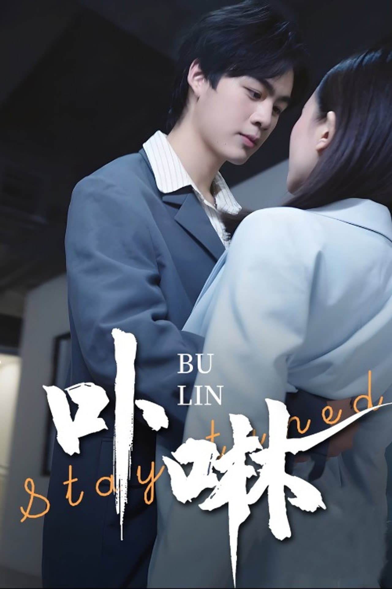 卟咻 preview 1