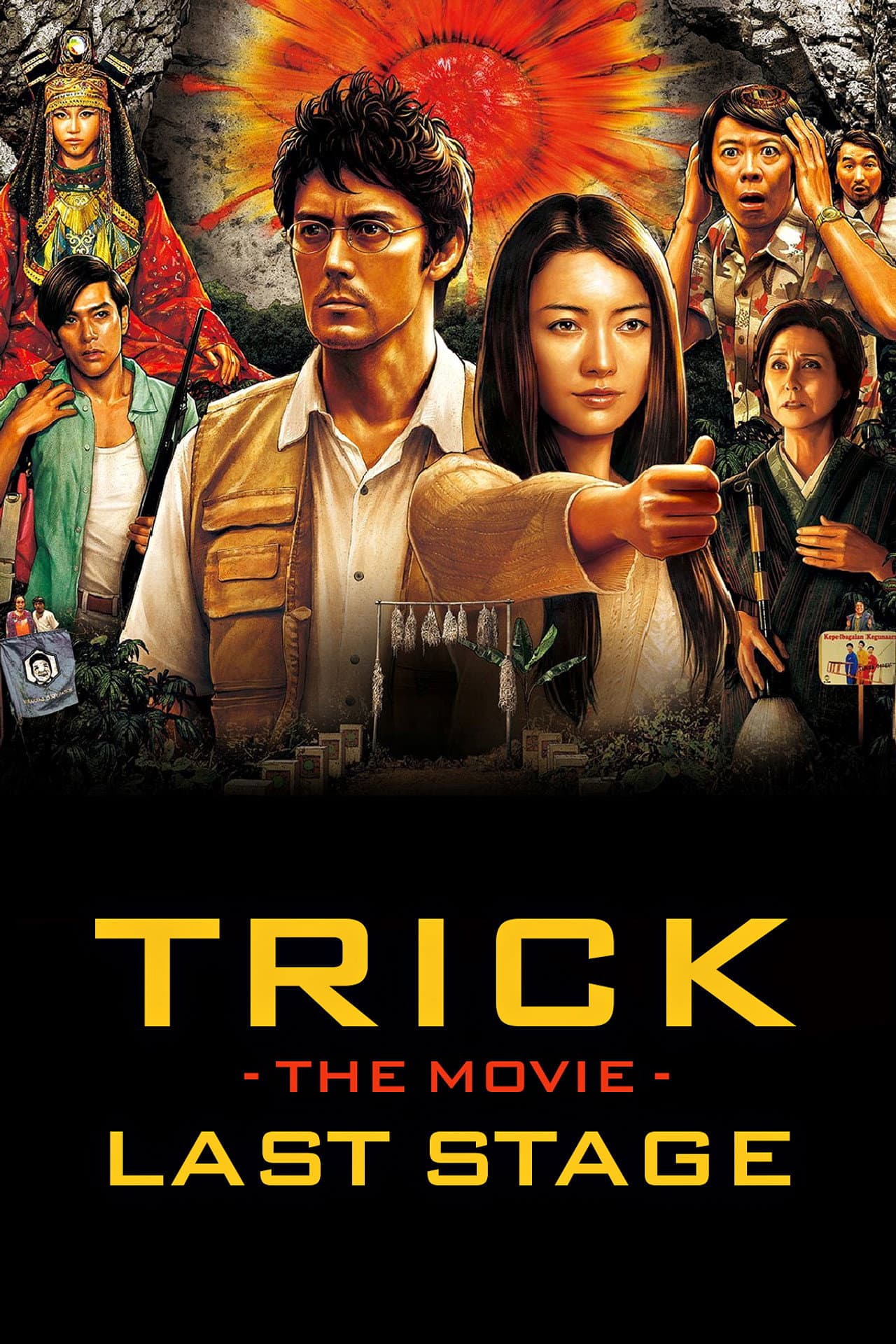 Trick the Movie: Last Stage preview 2