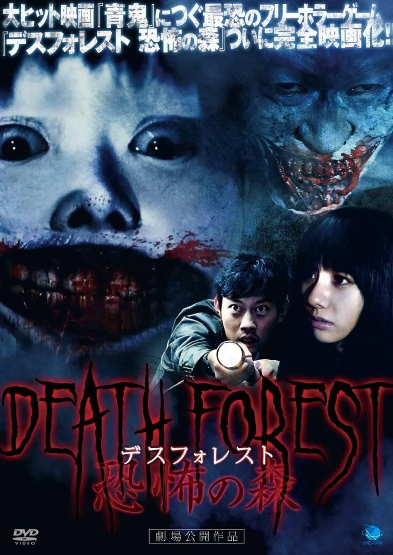 Death Forest: Forbidden Forest preview 2
