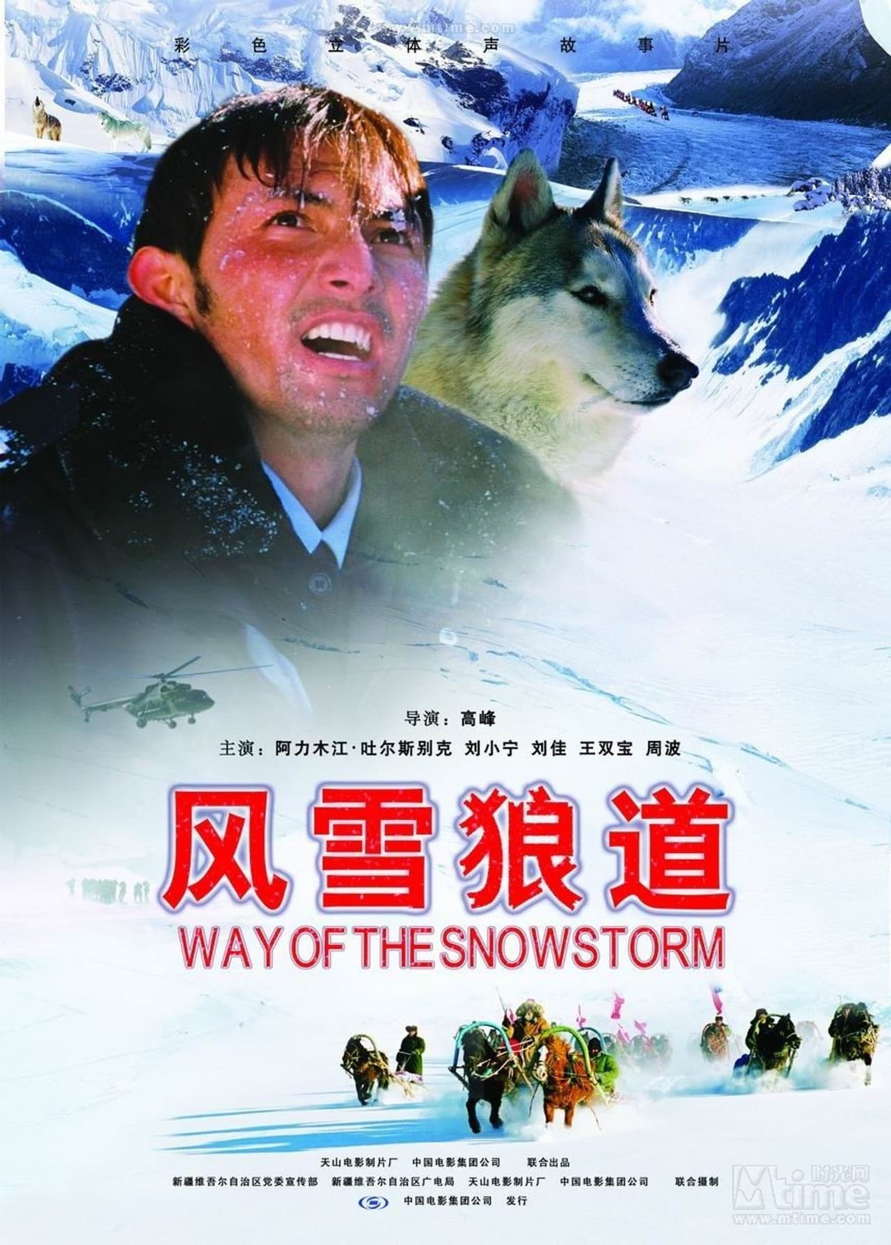 Way of the Snowstorm preview 2